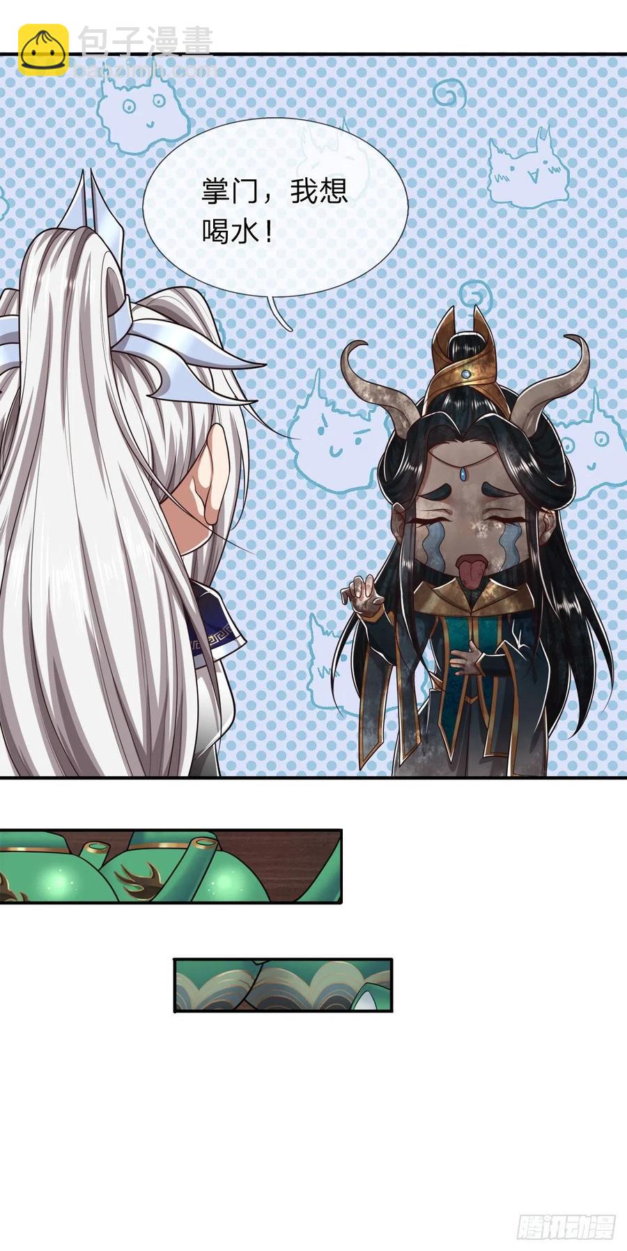 🍵被困百万年：弟子遍布诸天万界 第119话 天火之术，丹成开炉 第22页