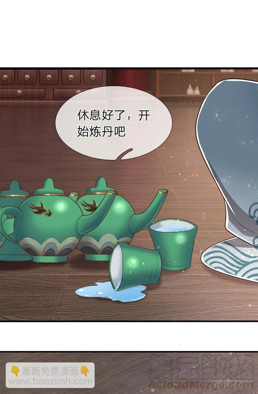 🍵被困百万年：弟子遍布诸天万界 第119话 天火之术，丹成开炉 第23页