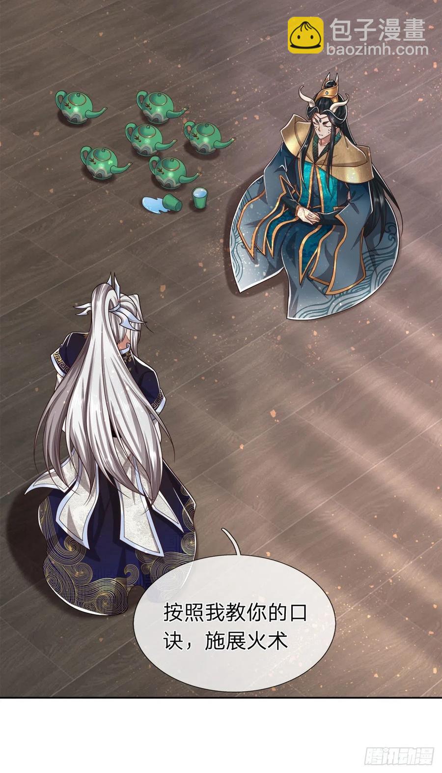 🍵被困百万年：弟子遍布诸天万界 第119话 天火之术，丹成开炉 第24页