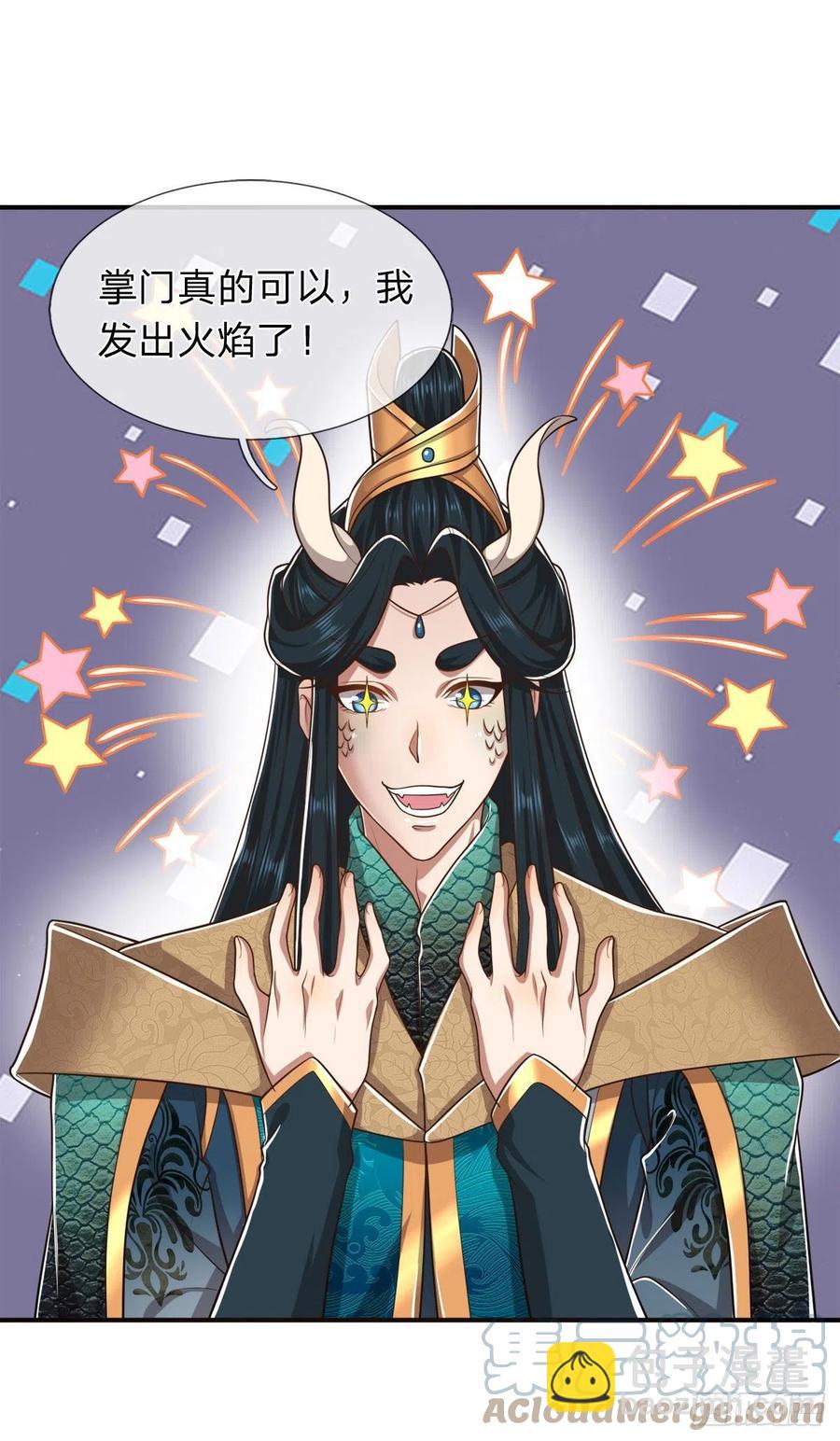🍵被困百万年：弟子遍布诸天万界 第119话 天火之术，丹成开炉 第27页