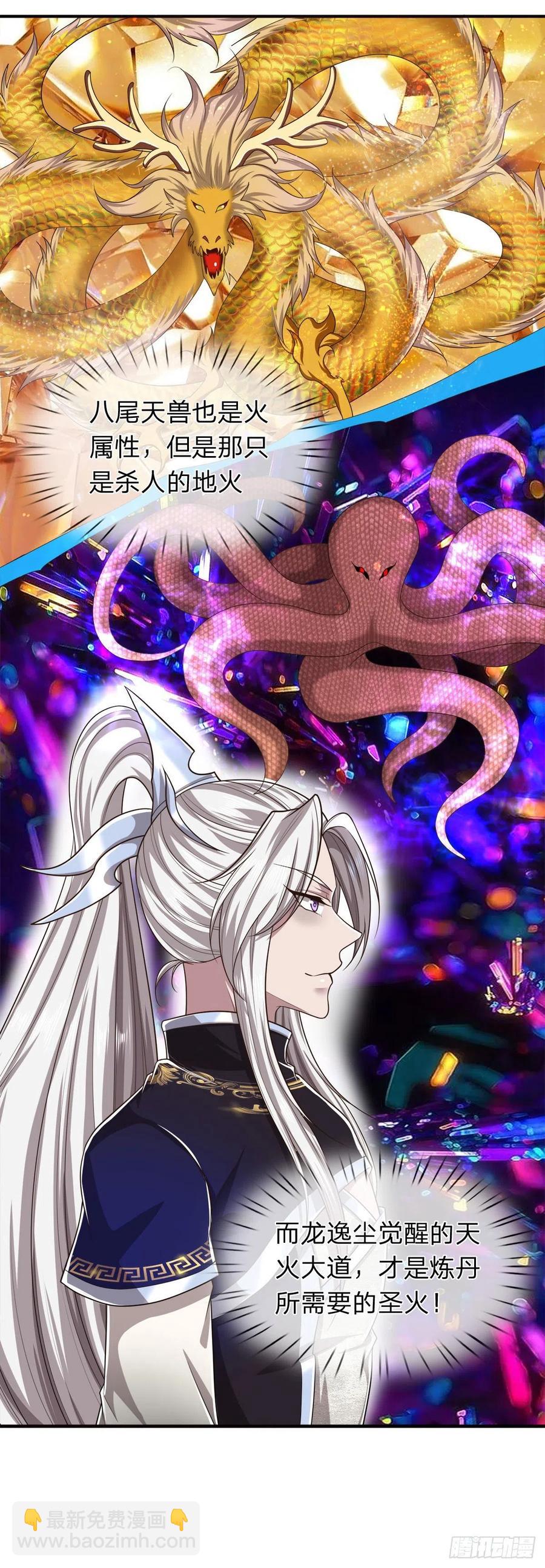 🍵被困百万年：弟子遍布诸天万界 第119话 天火之术，丹成开炉 第28页