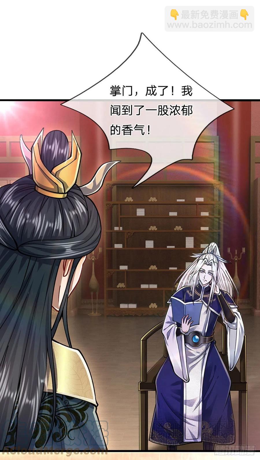 🍵被困百万年：弟子遍布诸天万界 第119话 天火之术，丹成开炉 第31页