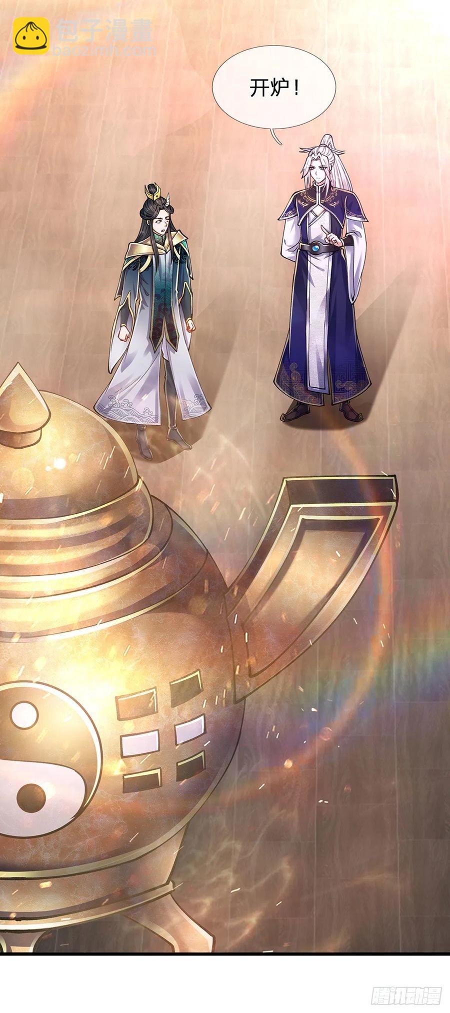 🍵被困百万年：弟子遍布诸天万界 第119话 天火之术，丹成开炉 第32页