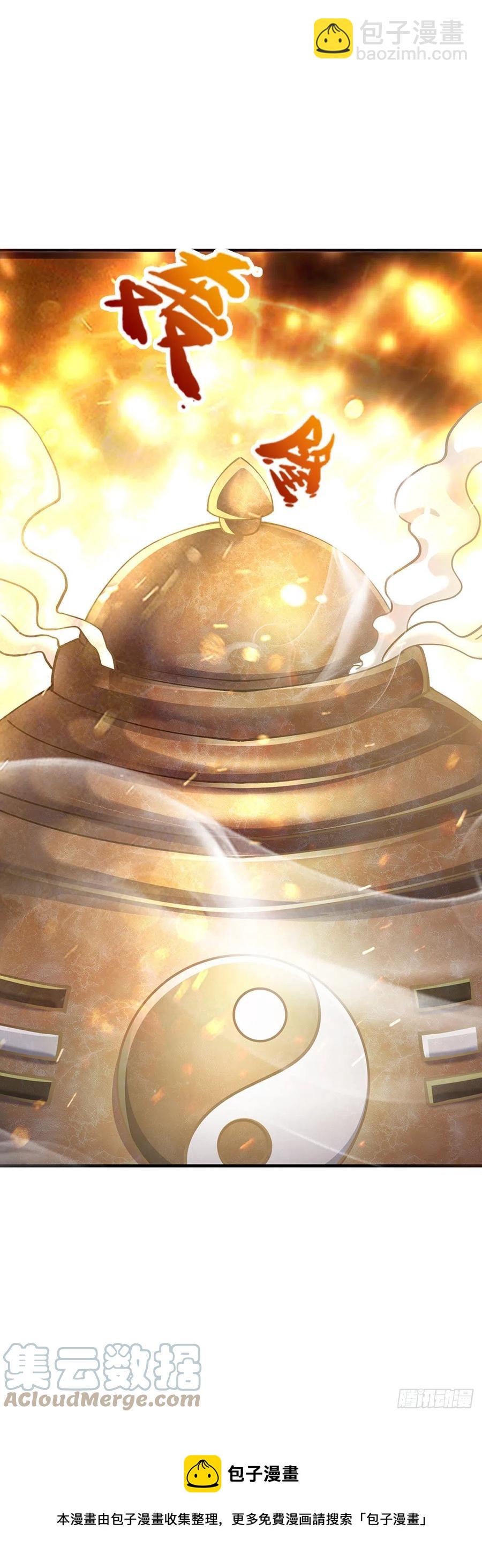 🍵被困百万年：弟子遍布诸天万界 第119话 天火之术，丹成开炉 第33页