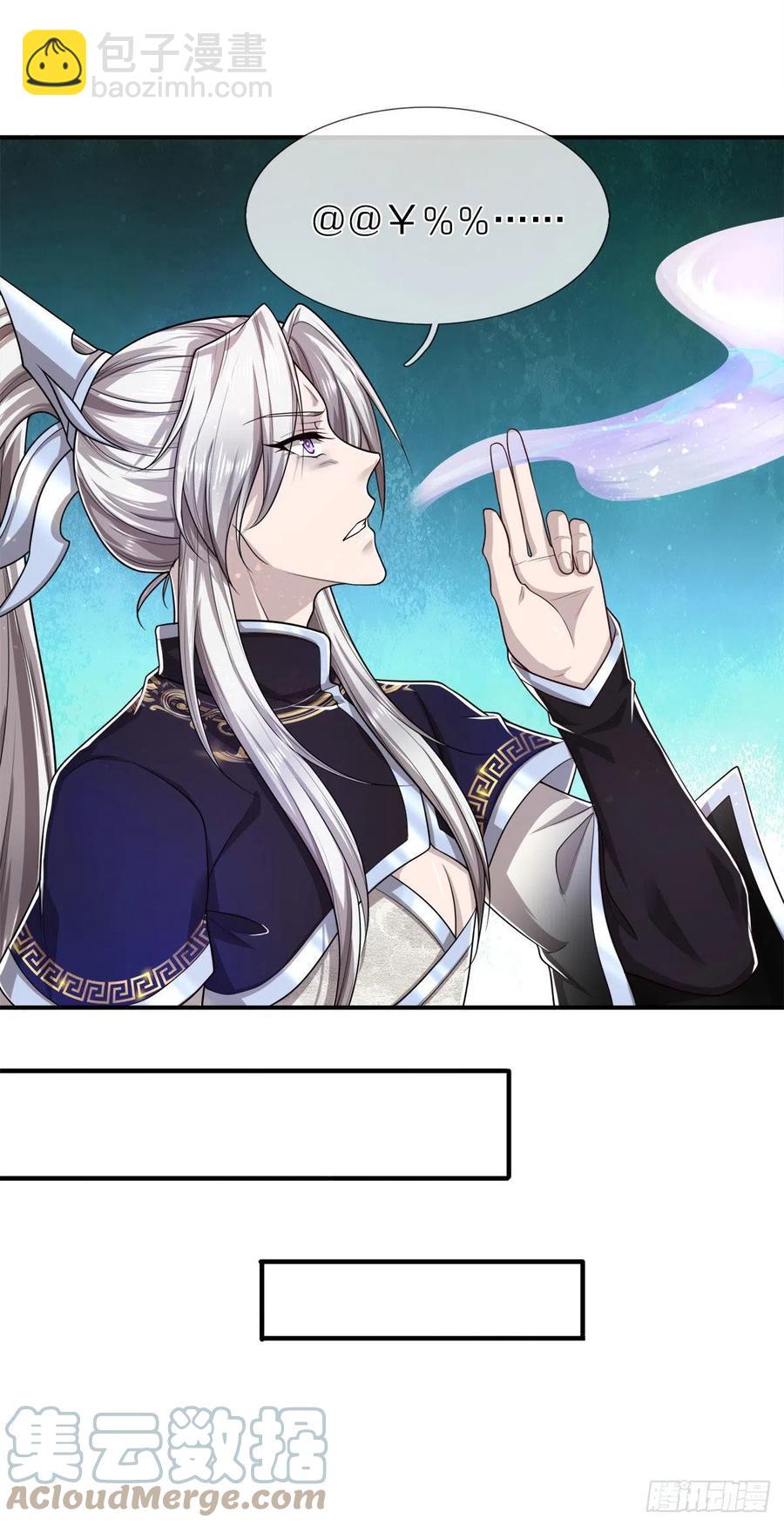 🍵被困百万年：弟子遍布诸天万界 第119话 天火之术，丹成开炉 第7页