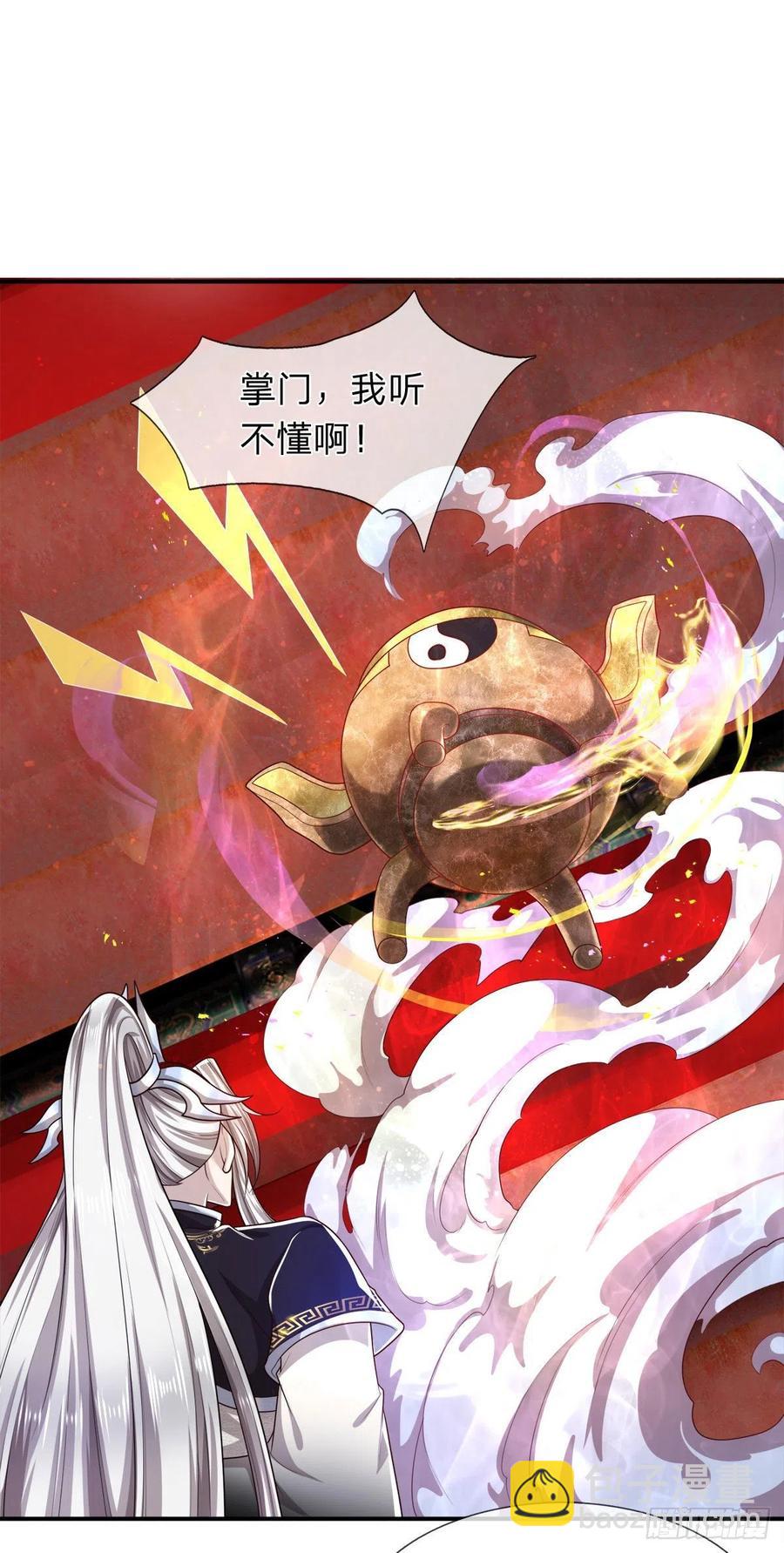 🍵被困百万年：弟子遍布诸天万界 第119话 天火之术，丹成开炉 第8页