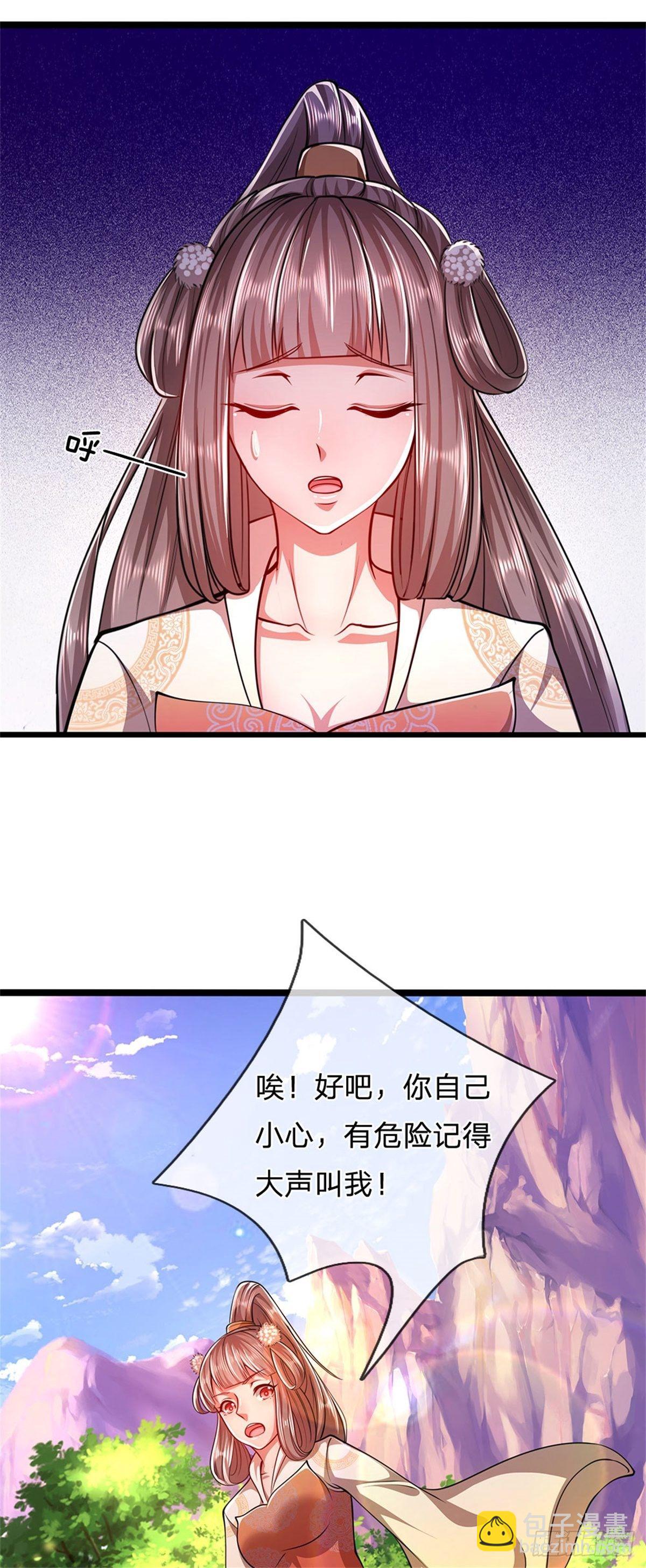 🍵被困百万年：弟子遍布诸天万界 第12话 秘法吸收，后天霸体 第10页