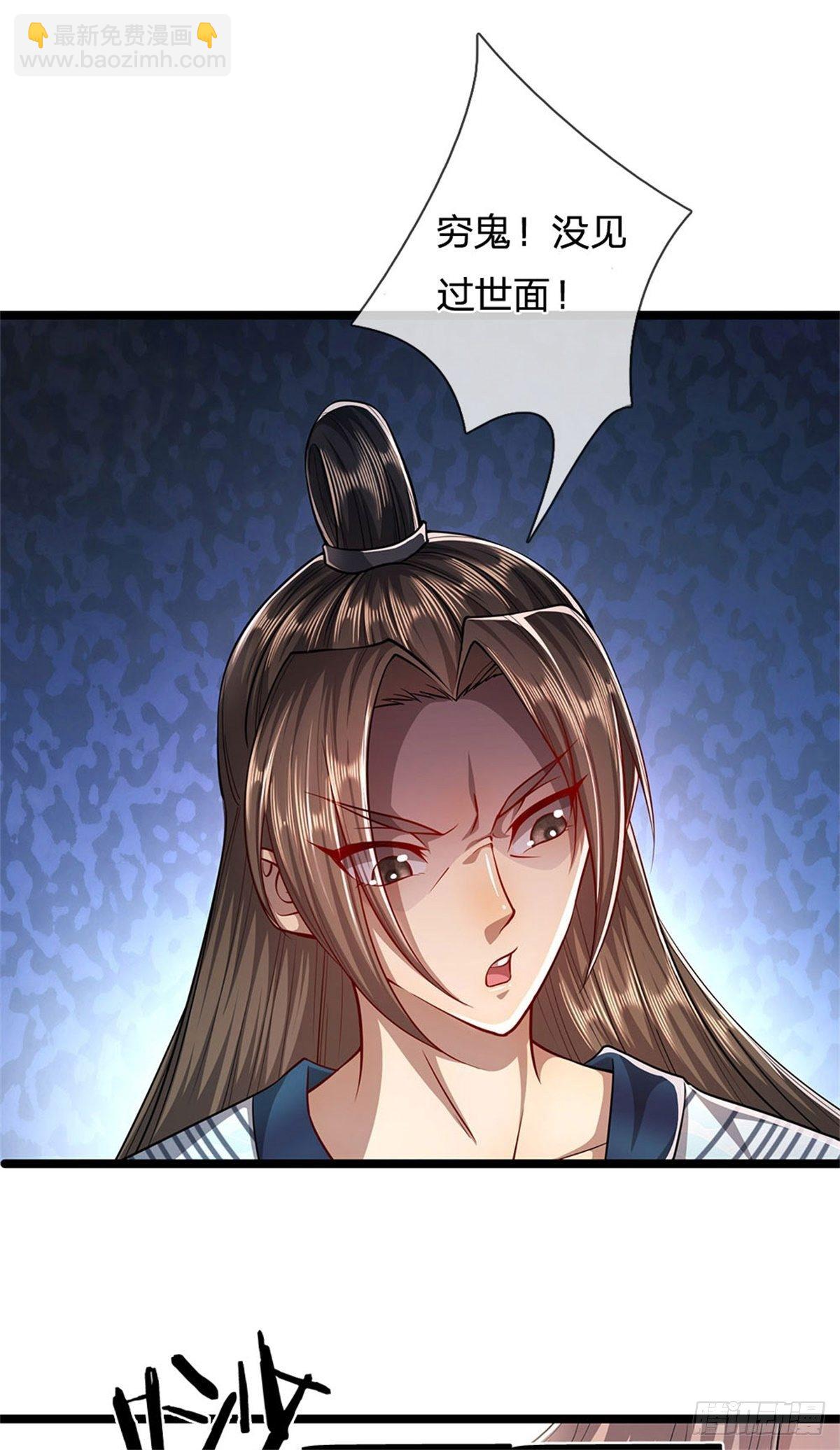 🍵被困百万年：弟子遍布诸天万界 第12话 秘法吸收，后天霸体 第14页