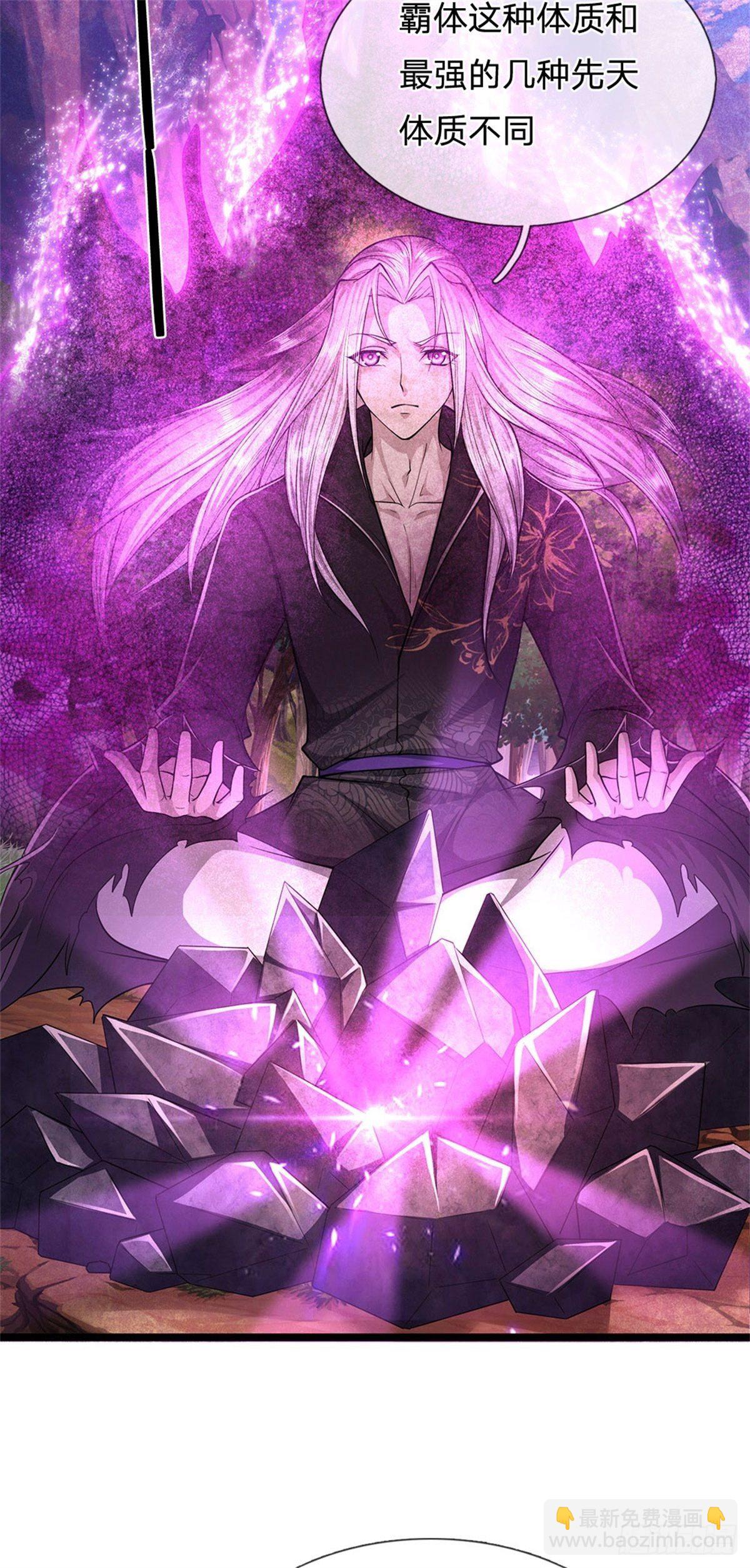 🍵被困百万年：弟子遍布诸天万界 第12话 秘法吸收，后天霸体 第17页