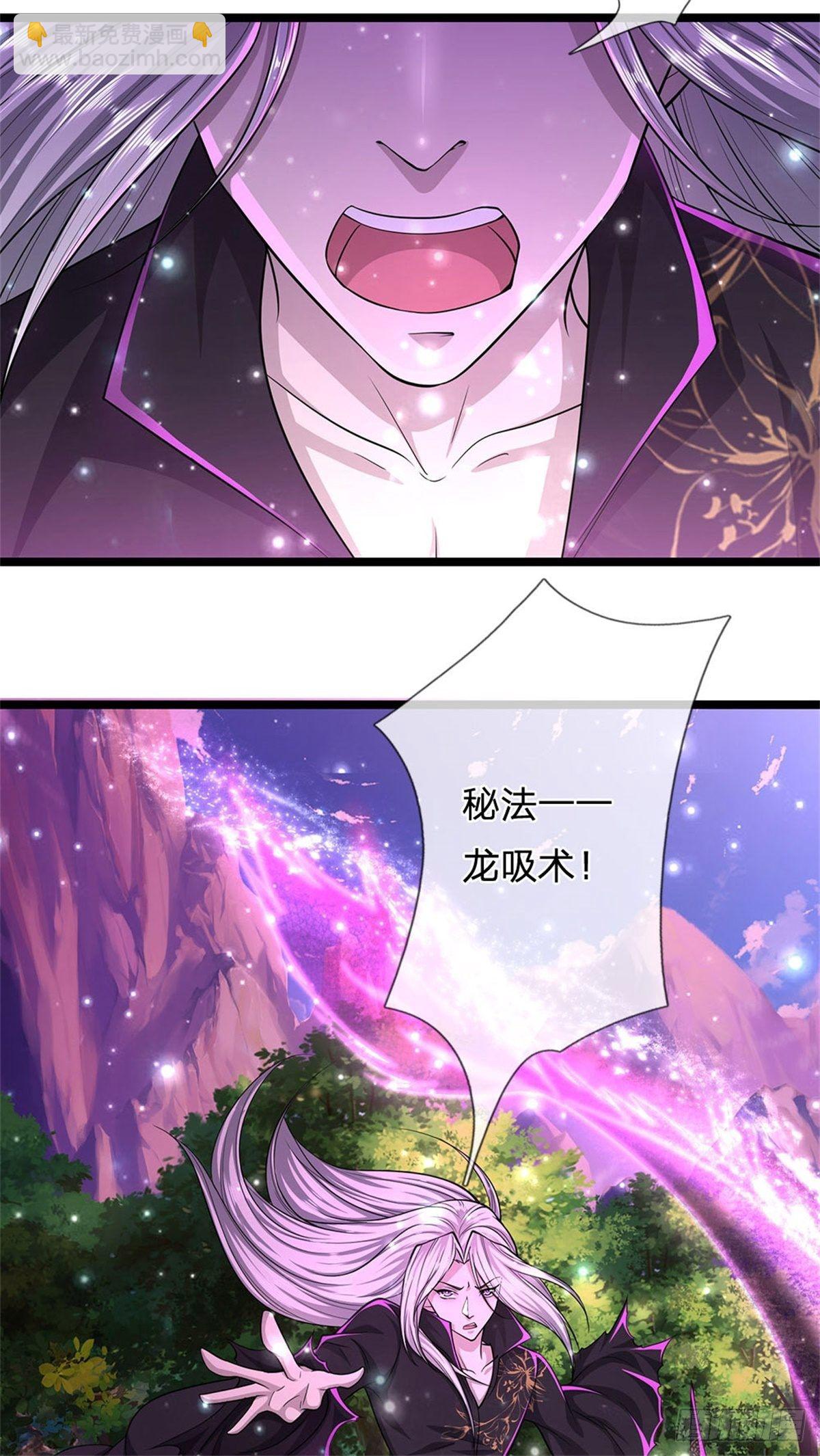🍵被困百万年：弟子遍布诸天万界 第12话 秘法吸收，后天霸体 第24页
