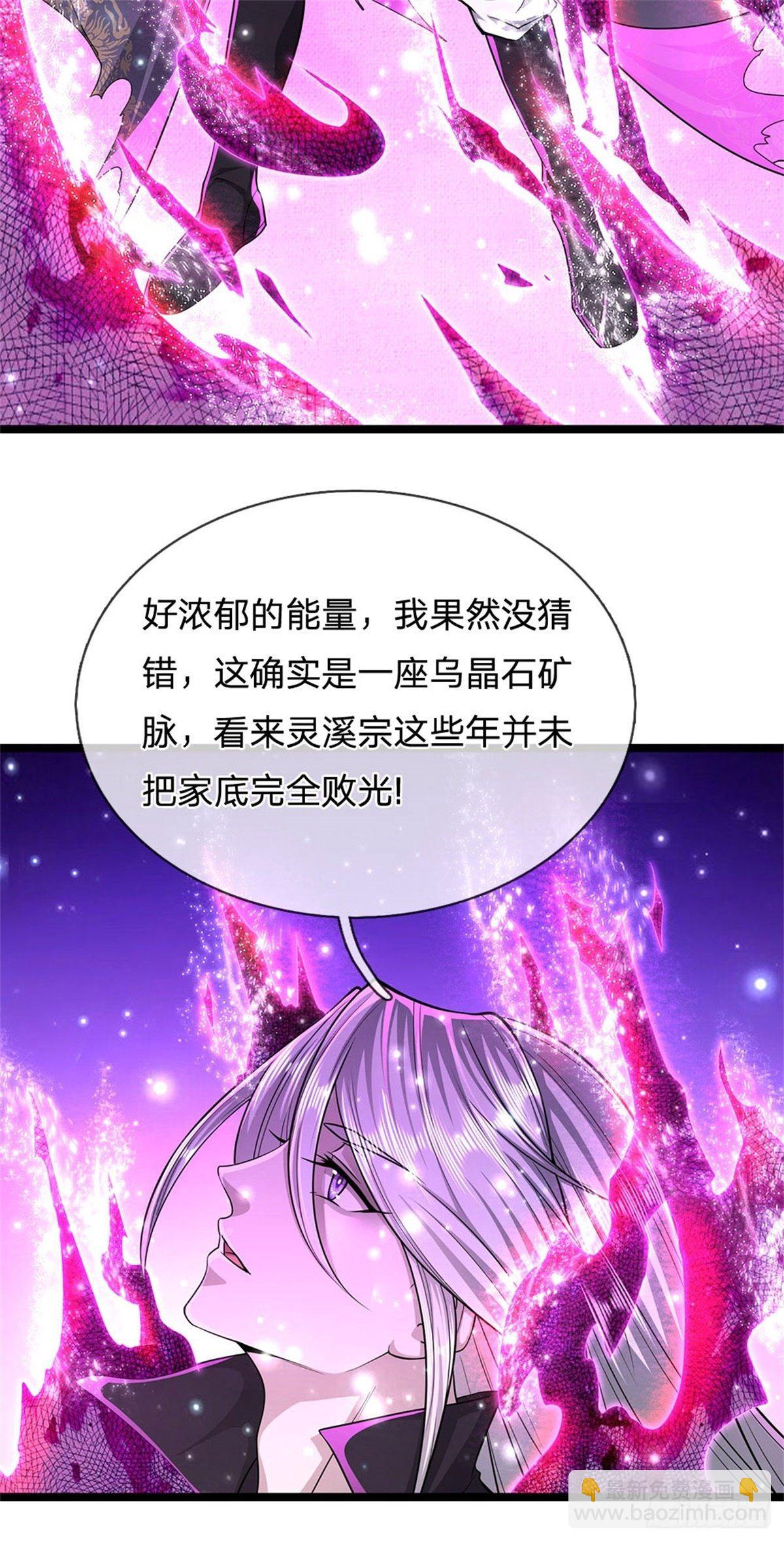 🍵被困百万年：弟子遍布诸天万界 第12话 秘法吸收，后天霸体 第28页