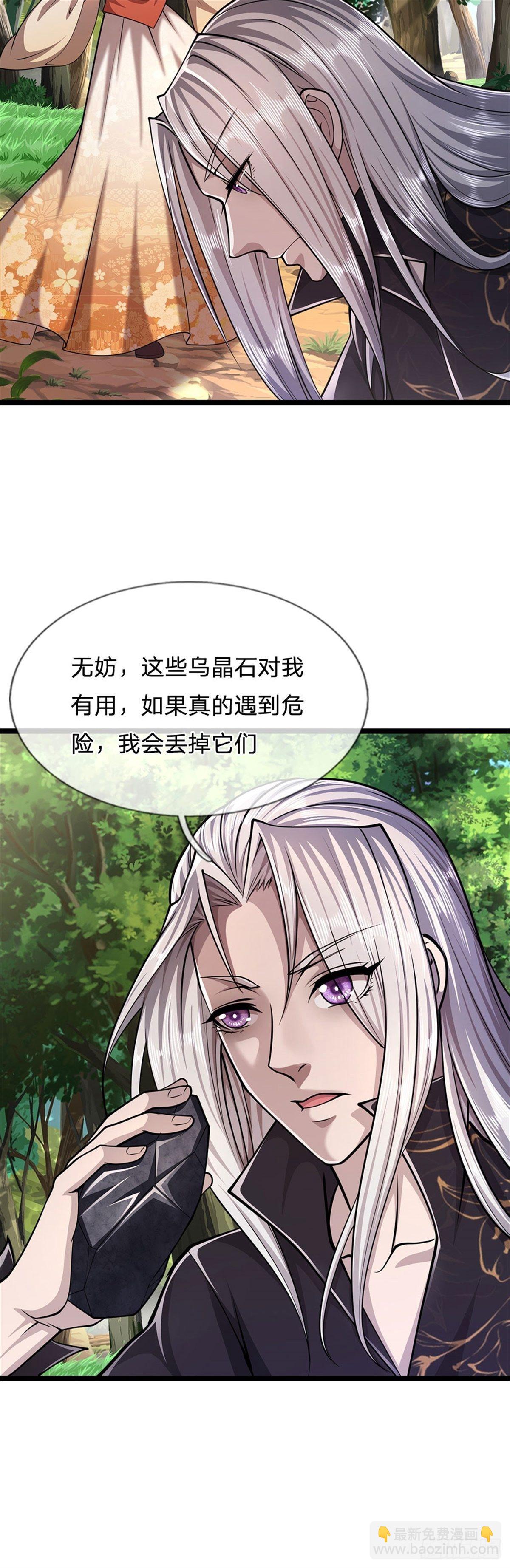 🍵被困百万年：弟子遍布诸天万界 第12话 秘法吸收，后天霸体 第3页