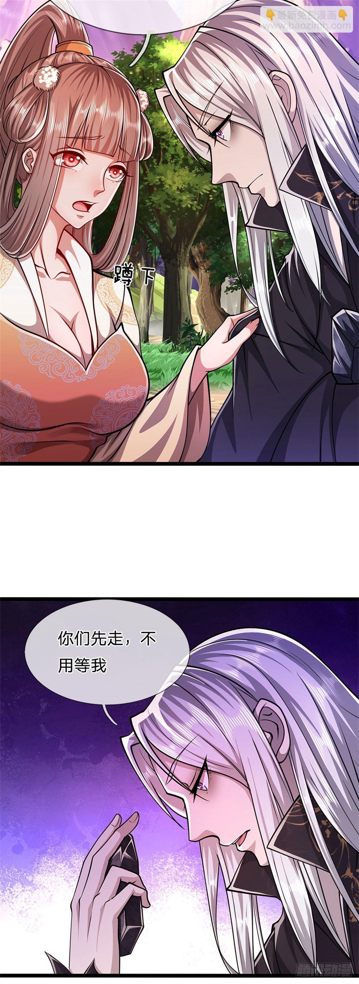 🍵被困百万年：弟子遍布诸天万界 第12话 秘法吸收，后天霸体 第8页