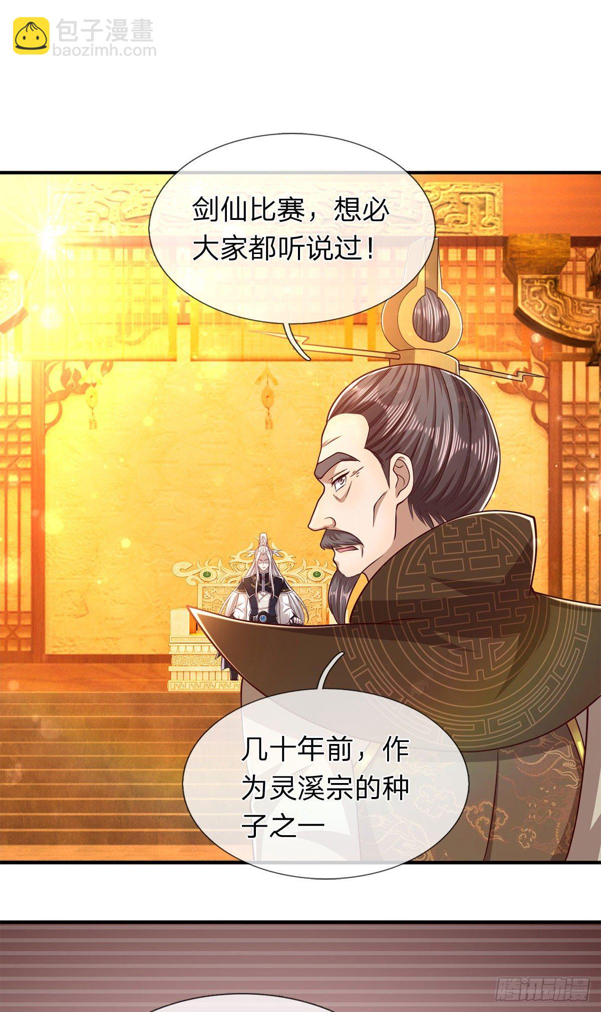 🍵被困百万年：弟子遍布诸天万界 第121话 白云秘境，鬼城秘境 第12页