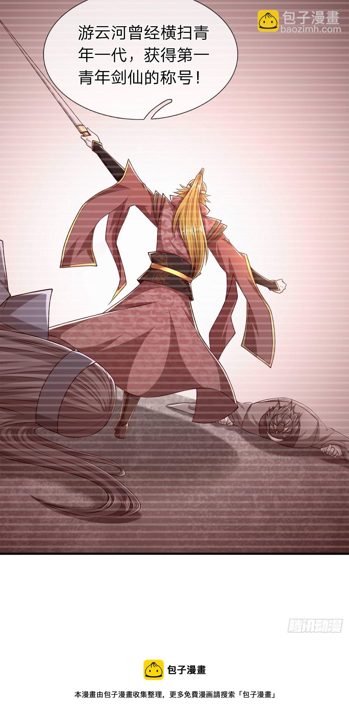 🍵被困百万年：弟子遍布诸天万界 第121话 白云秘境，鬼城秘境 第13页