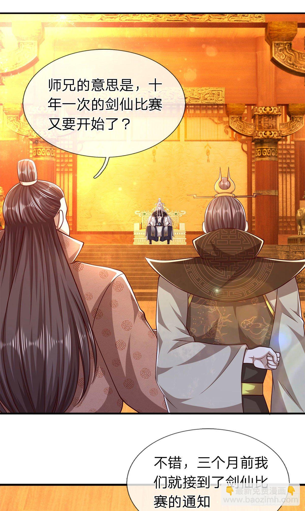 🍵被困百万年：弟子遍布诸天万界 第121话 白云秘境，鬼城秘境 第14页