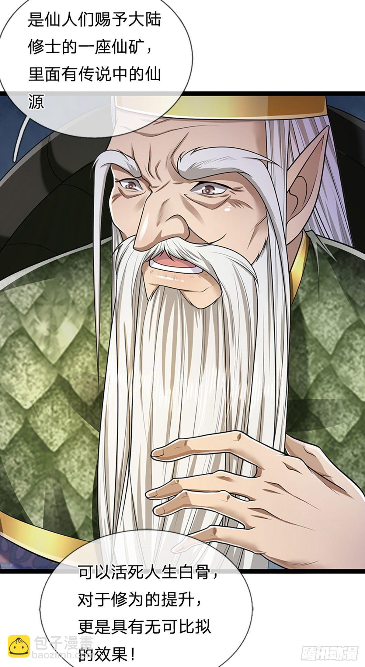🍵被困百万年：弟子遍布诸天万界 第121话 白云秘境，鬼城秘境 第19页