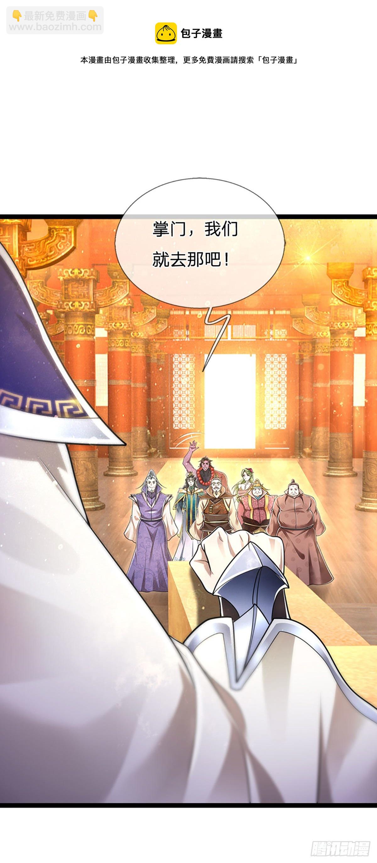 🍵被困百万年：弟子遍布诸天万界 第121话 白云秘境，鬼城秘境 第21页