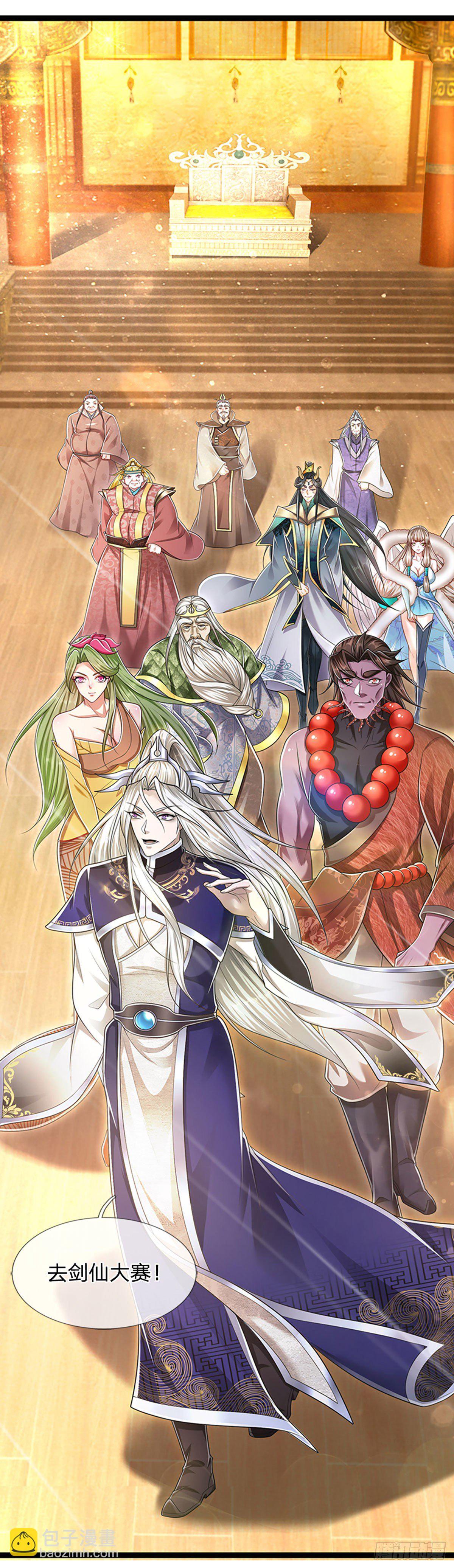 🍵被困百万年：弟子遍布诸天万界 第121话 白云秘境，鬼城秘境 第23页
