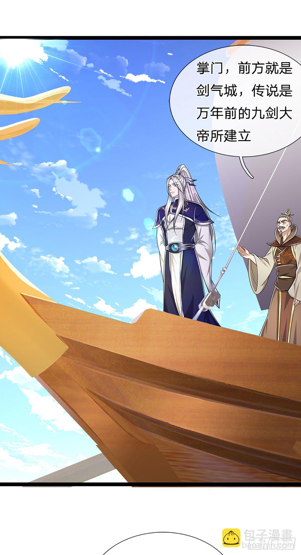 🍵被困百万年：弟子遍布诸天万界 第121话 白云秘境，鬼城秘境 第28页