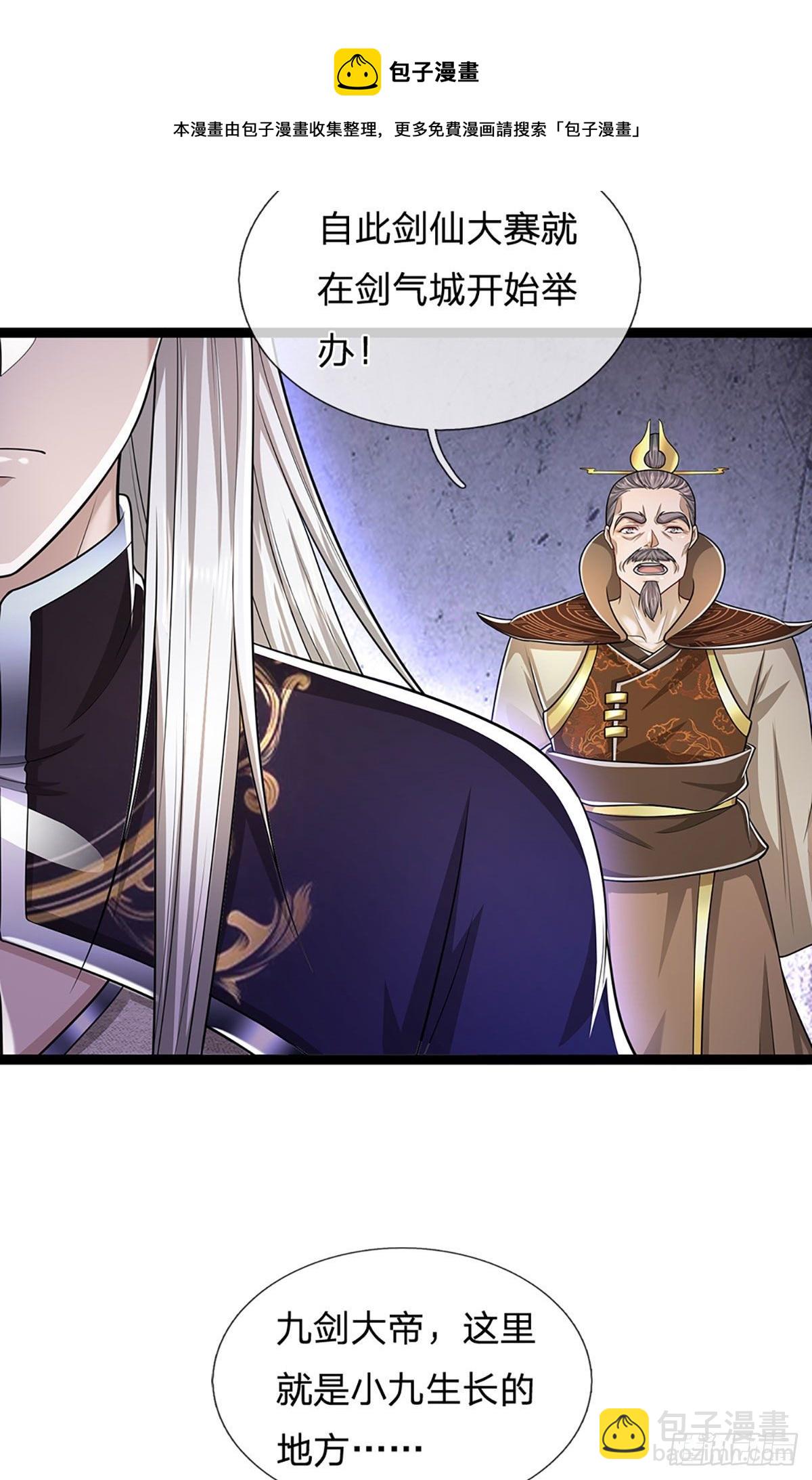 🍵被困百万年：弟子遍布诸天万界 第121话 白云秘境，鬼城秘境 第29页