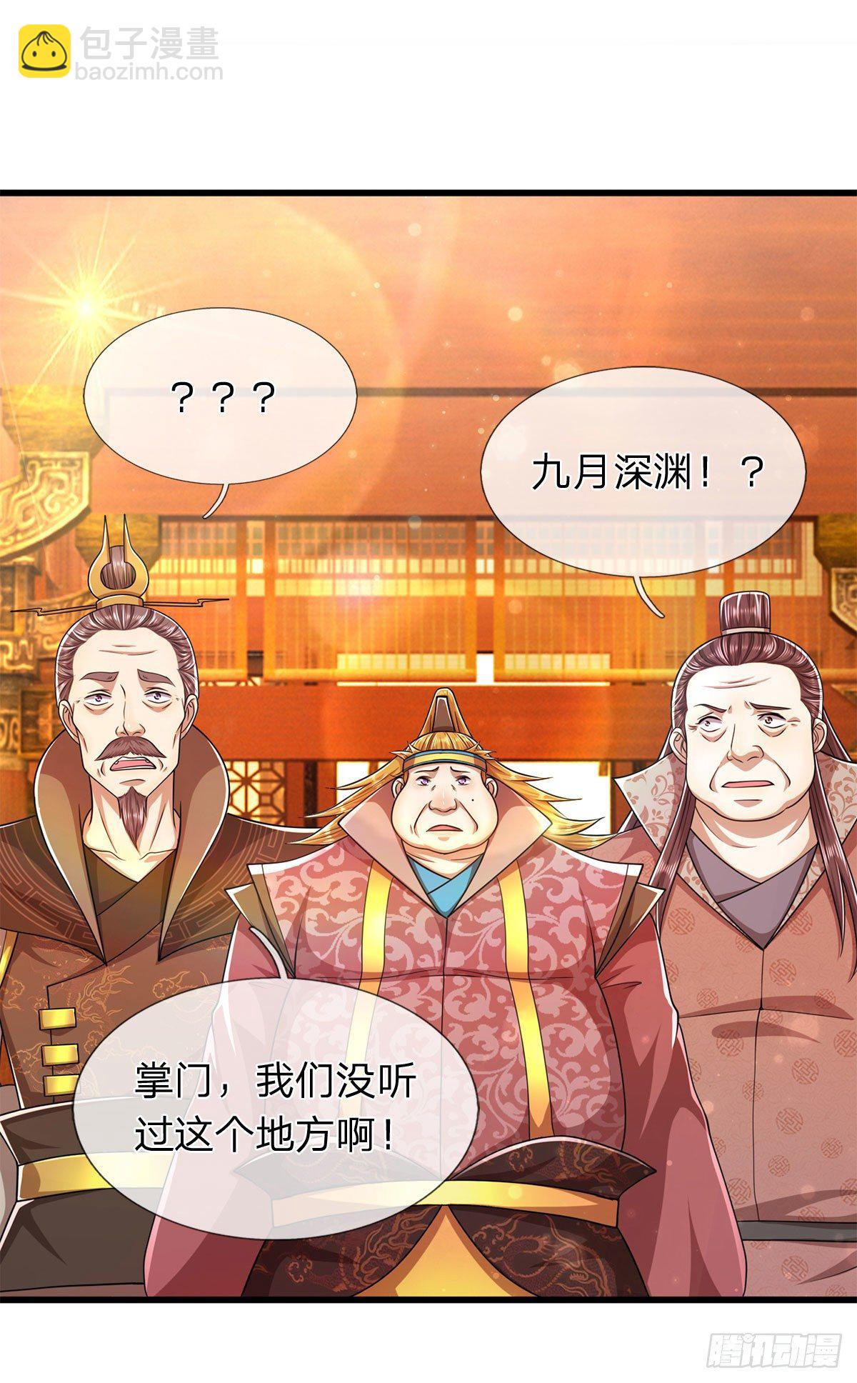 🍵被困百万年：弟子遍布诸天万界 第121话 白云秘境，鬼城秘境 第3页