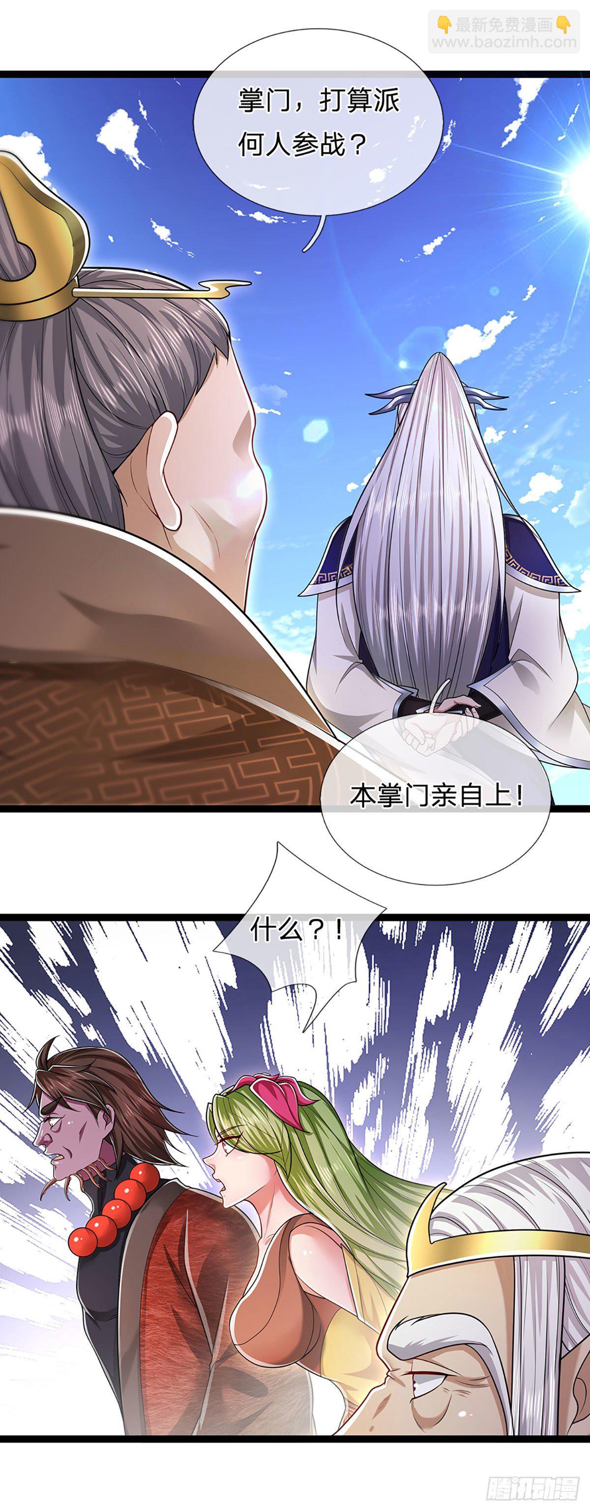🍵被困百万年：弟子遍布诸天万界 第121话 白云秘境，鬼城秘境 第31页