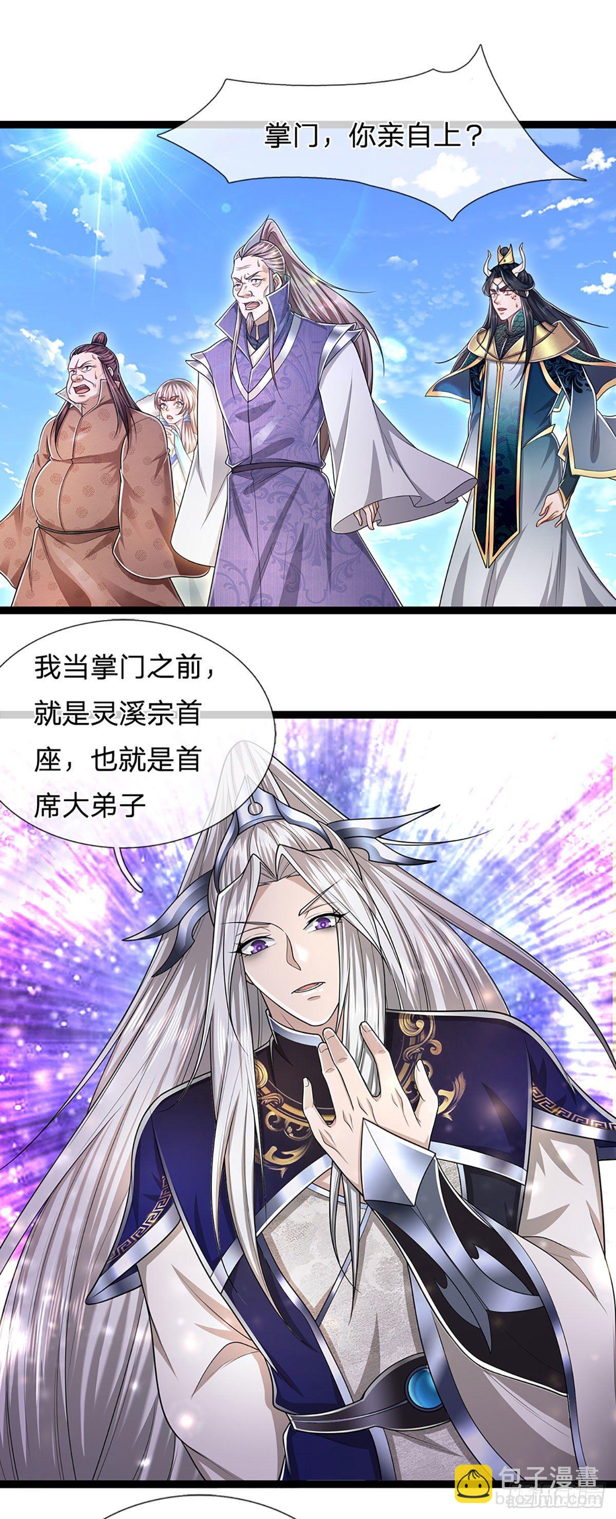 🍵被困百万年：弟子遍布诸天万界 第121话 白云秘境，鬼城秘境 第32页