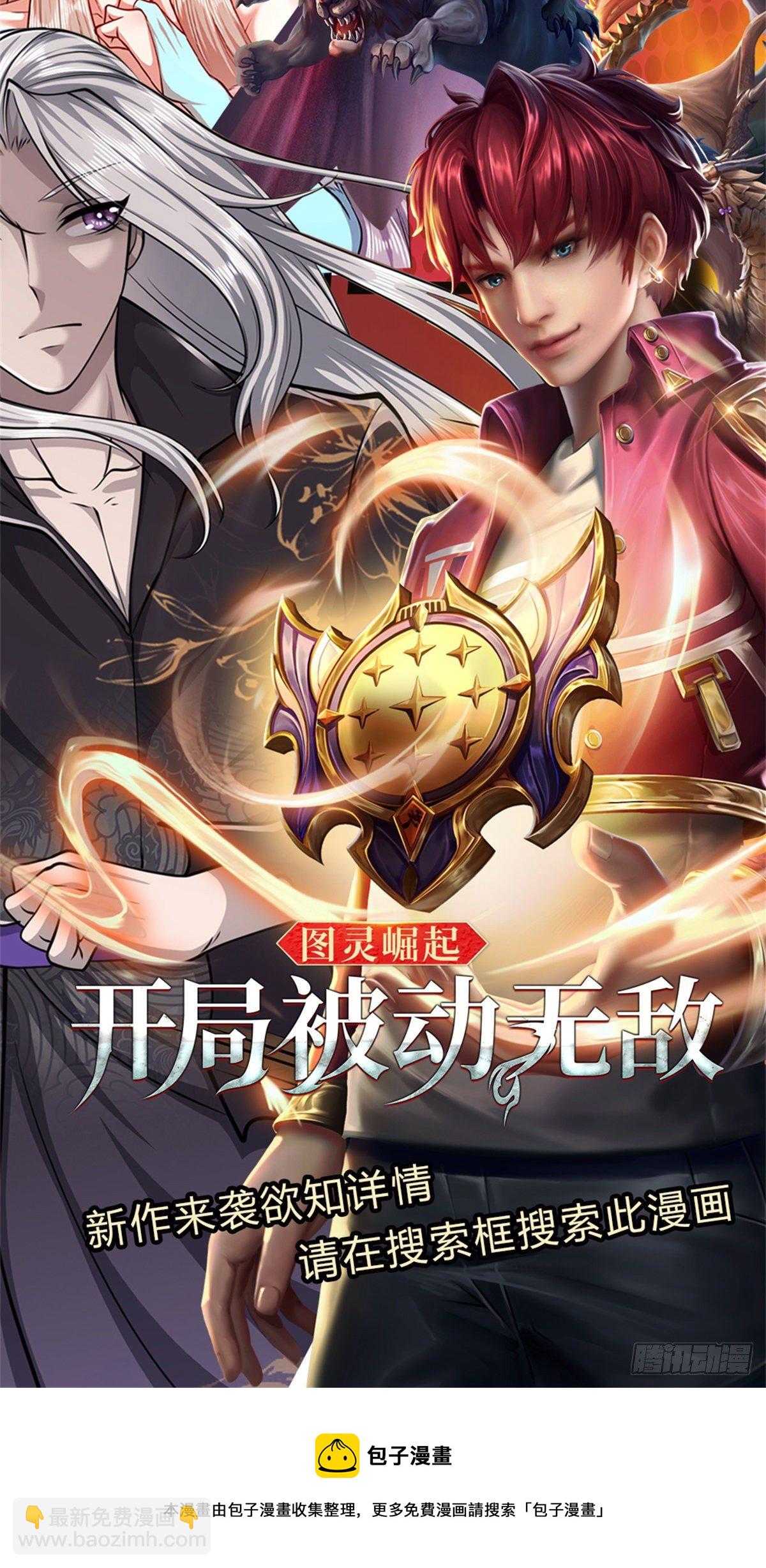 🍵被困百万年：弟子遍布诸天万界 第121话 白云秘境，鬼城秘境 第38页