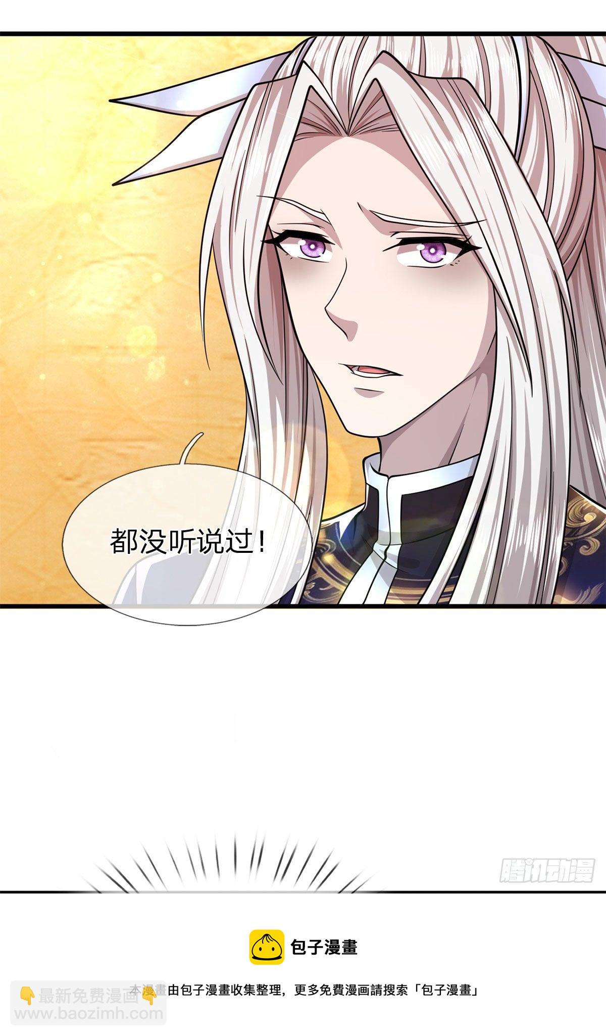 🍵被困百万年：弟子遍布诸天万界 第121话 白云秘境，鬼城秘境 第5页