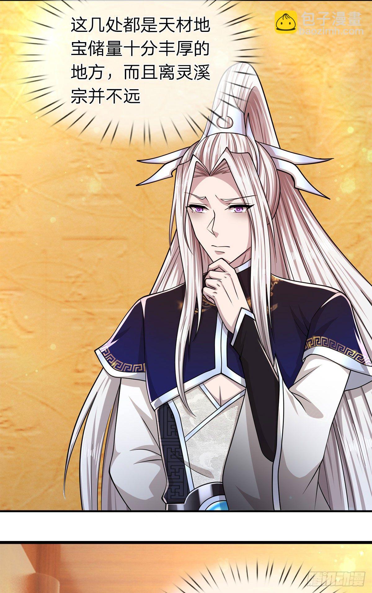 🍵被困百万年：弟子遍布诸天万界 第121话 白云秘境，鬼城秘境 第6页