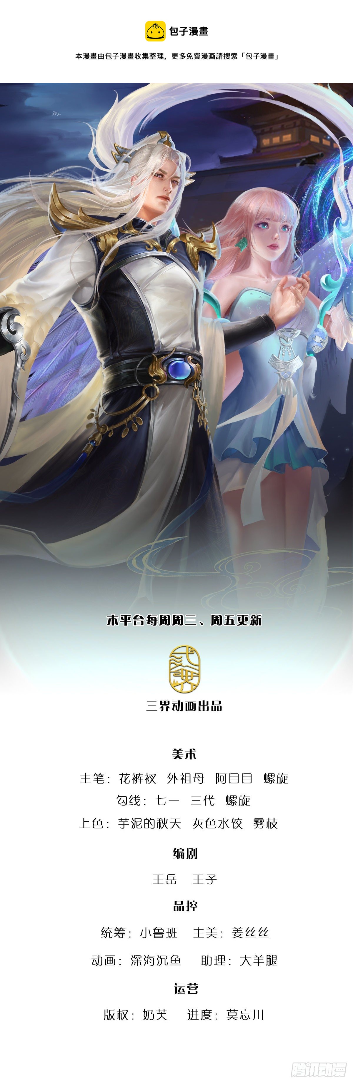 🍵被困百万年：弟子遍布诸天万界 第124话 没有实力，开开眼界 第1页