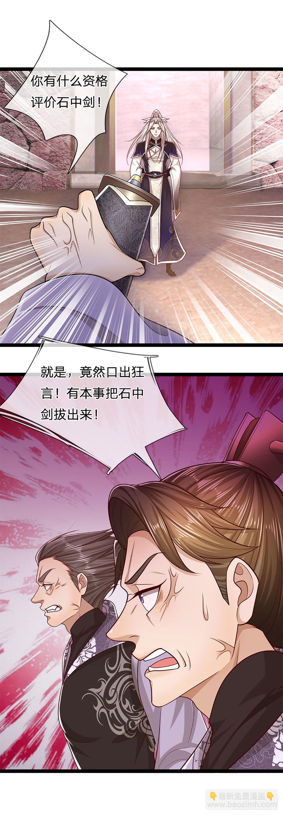 🍵被困百万年：弟子遍布诸天万界 第124话 没有实力，开开眼界 第10页