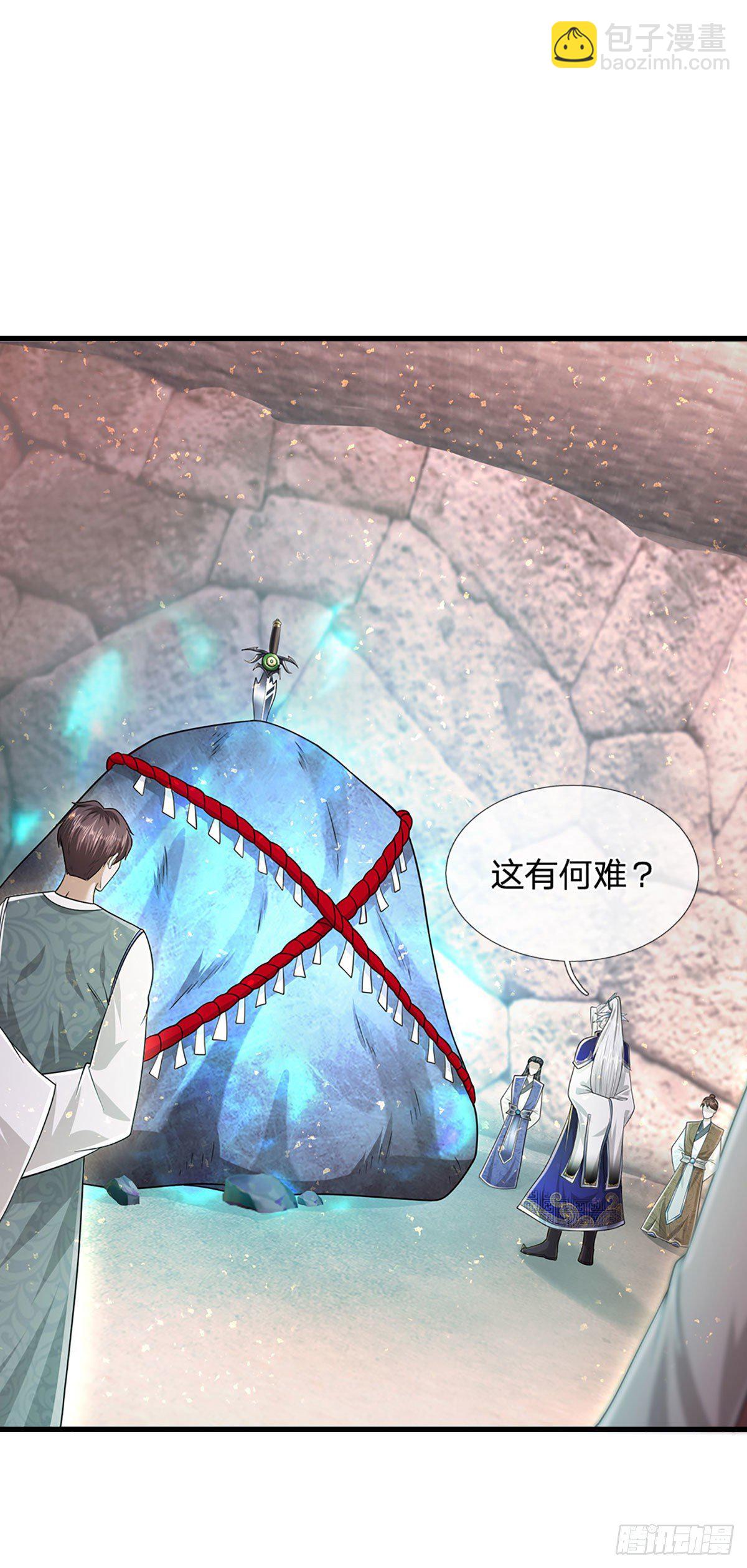 🍵被困百万年：弟子遍布诸天万界 第124话 没有实力，开开眼界 第11页
