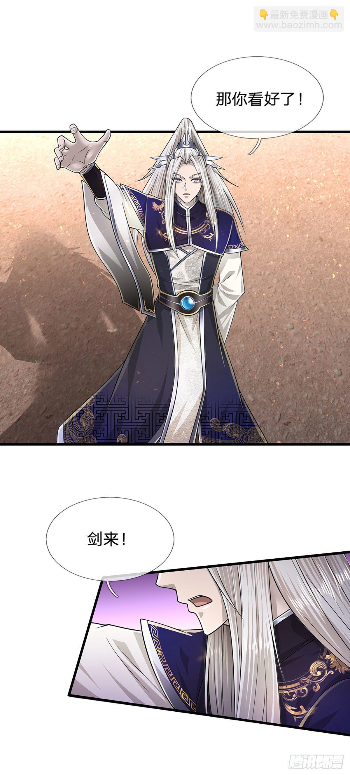 🍵被困百万年：弟子遍布诸天万界 第124话 没有实力，开开眼界 第15页