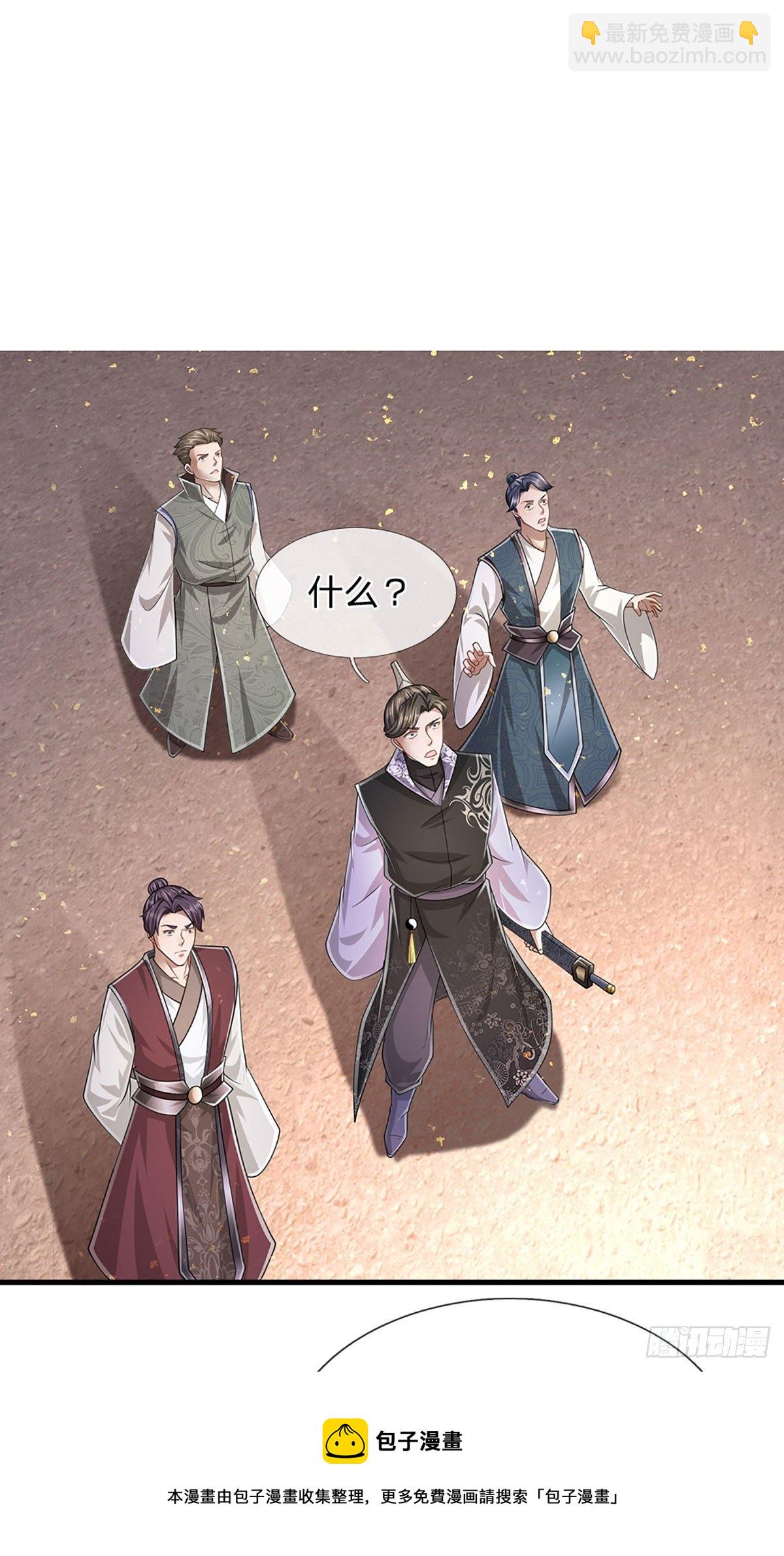 🍵被困百万年：弟子遍布诸天万界 第124话 没有实力，开开眼界 第17页