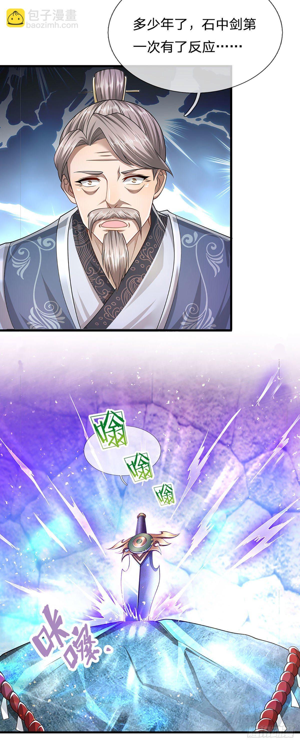 🍵被困百万年：弟子遍布诸天万界 第124话 没有实力，开开眼界 第18页