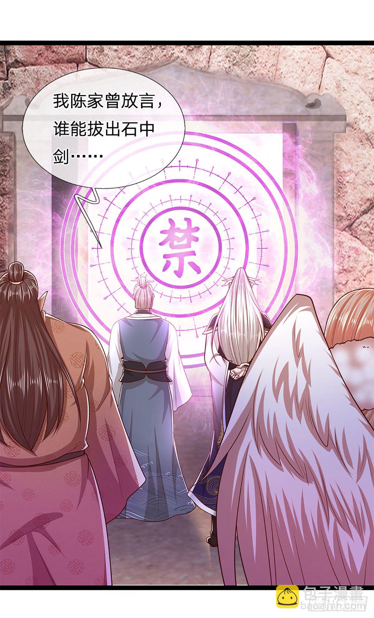 🍵被困百万年：弟子遍布诸天万界 第124话 没有实力，开开眼界 第2页