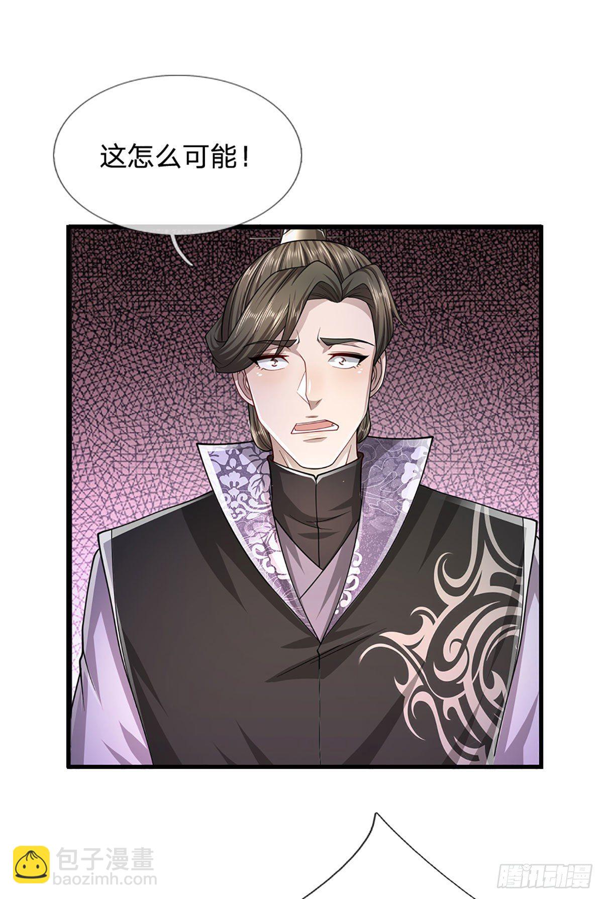 🍵被困百万年：弟子遍布诸天万界 第124话 没有实力，开开眼界 第20页