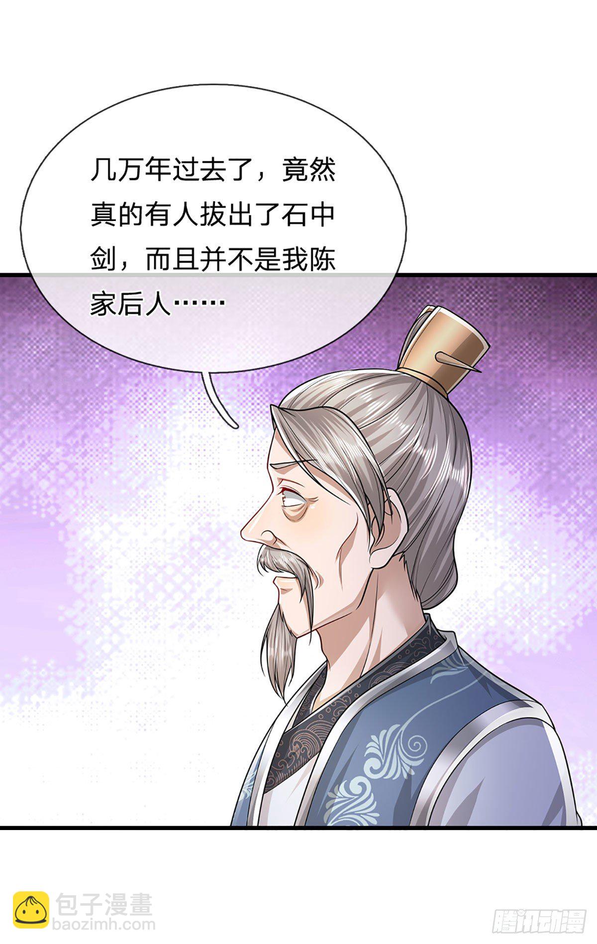🍵被困百万年：弟子遍布诸天万界 第124话 没有实力，开开眼界 第23页