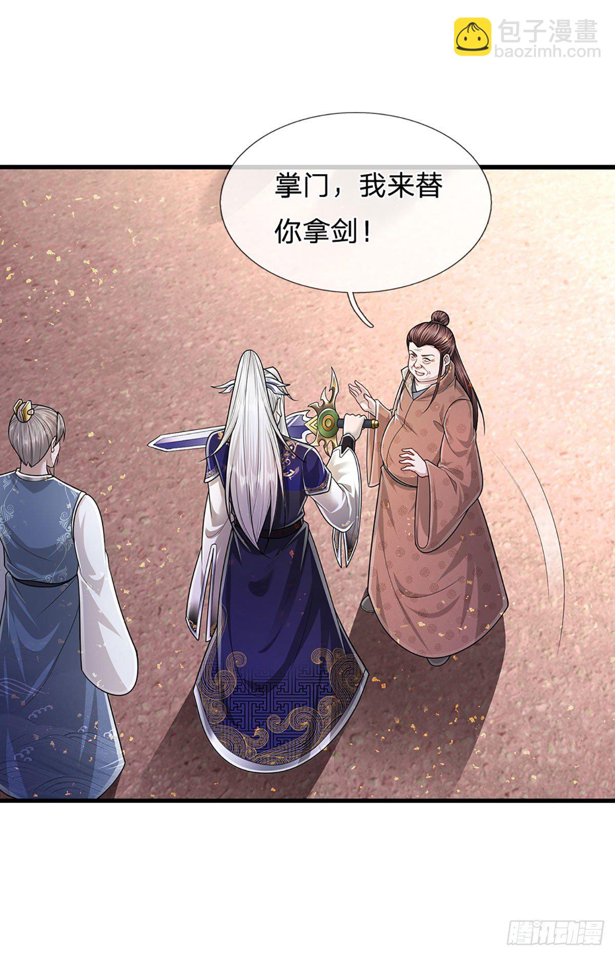 🍵被困百万年：弟子遍布诸天万界 第124话 没有实力，开开眼界 第24页