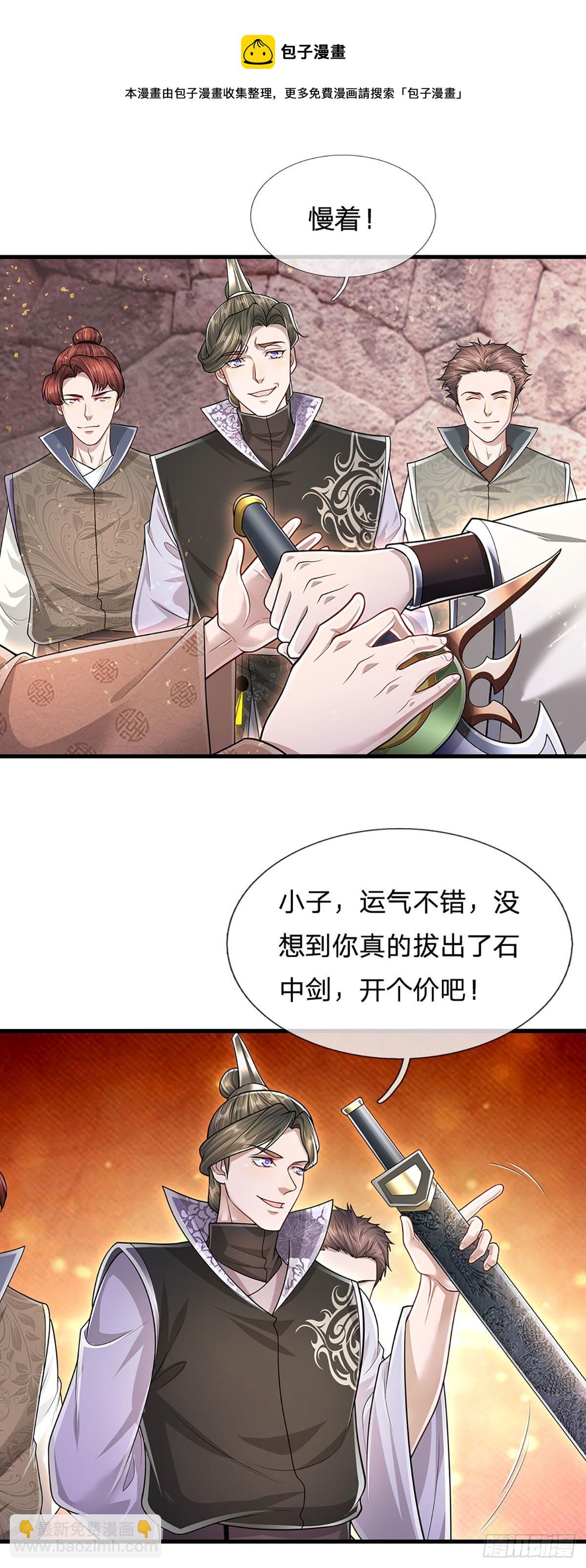 🍵被困百万年：弟子遍布诸天万界 第124话 没有实力，开开眼界 第25页