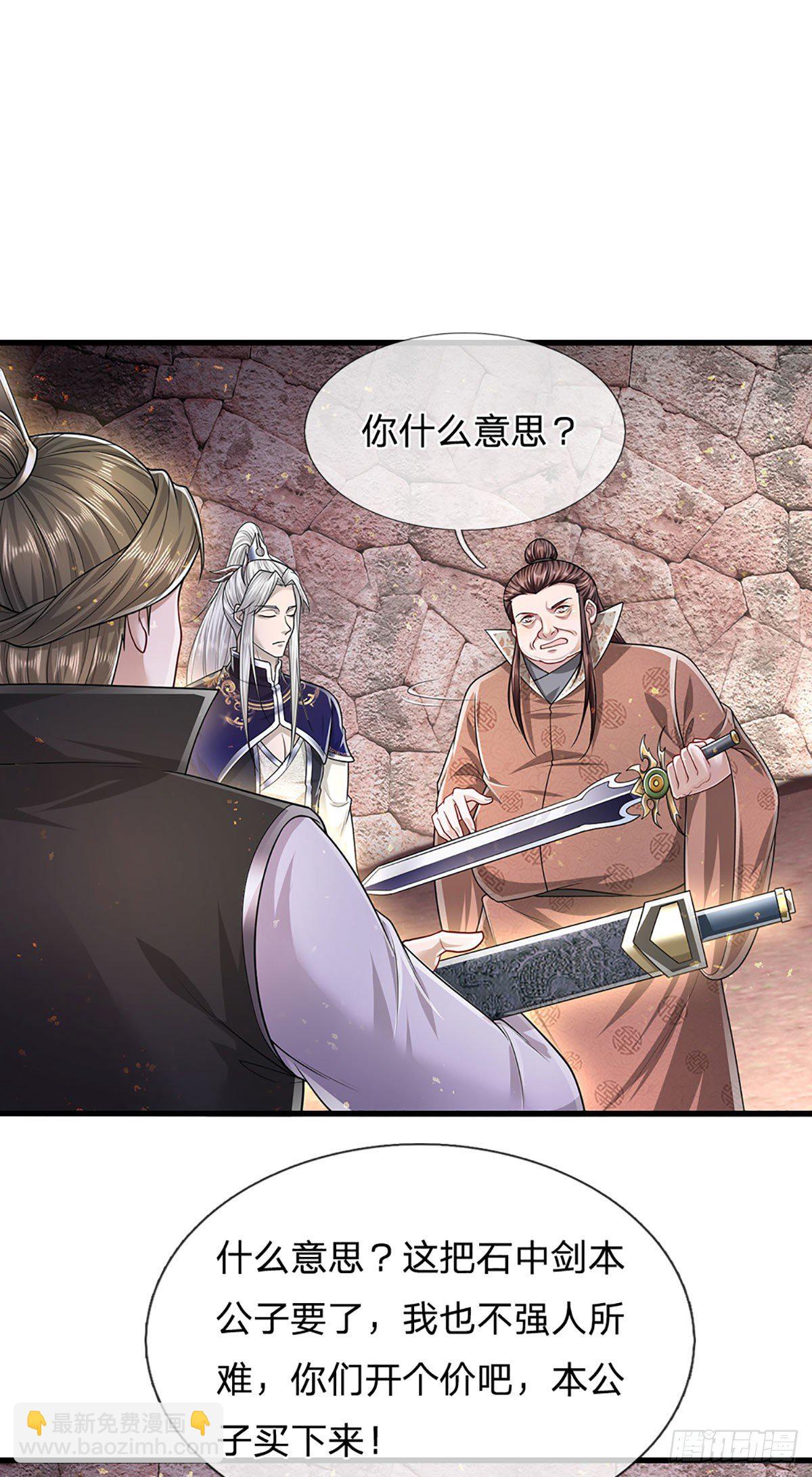 🍵被困百万年：弟子遍布诸天万界 第124话 没有实力，开开眼界 第26页