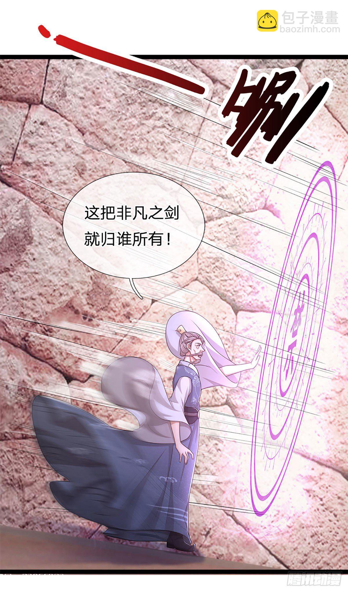 🍵被困百万年：弟子遍布诸天万界 第124话 没有实力，开开眼界 第3页