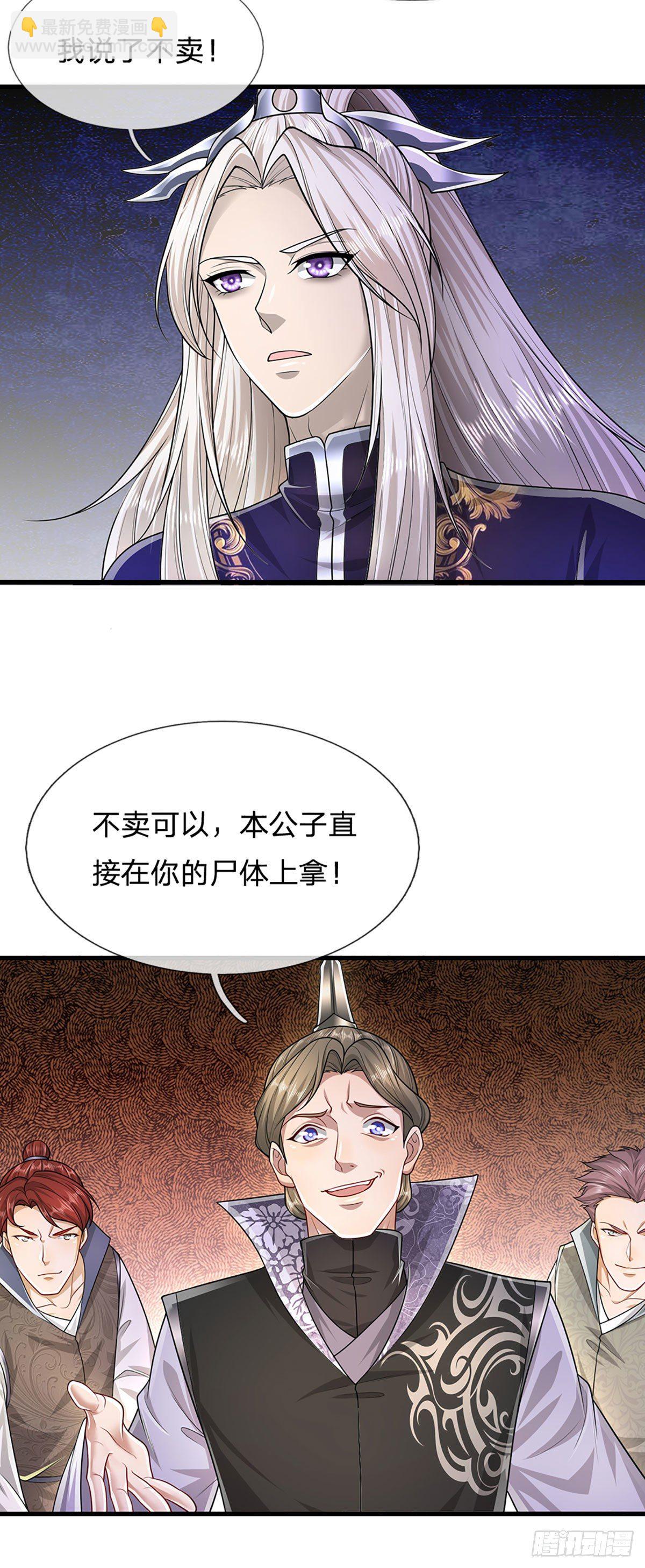 🍵被困百万年：弟子遍布诸天万界 第124话 没有实力，开开眼界 第30页