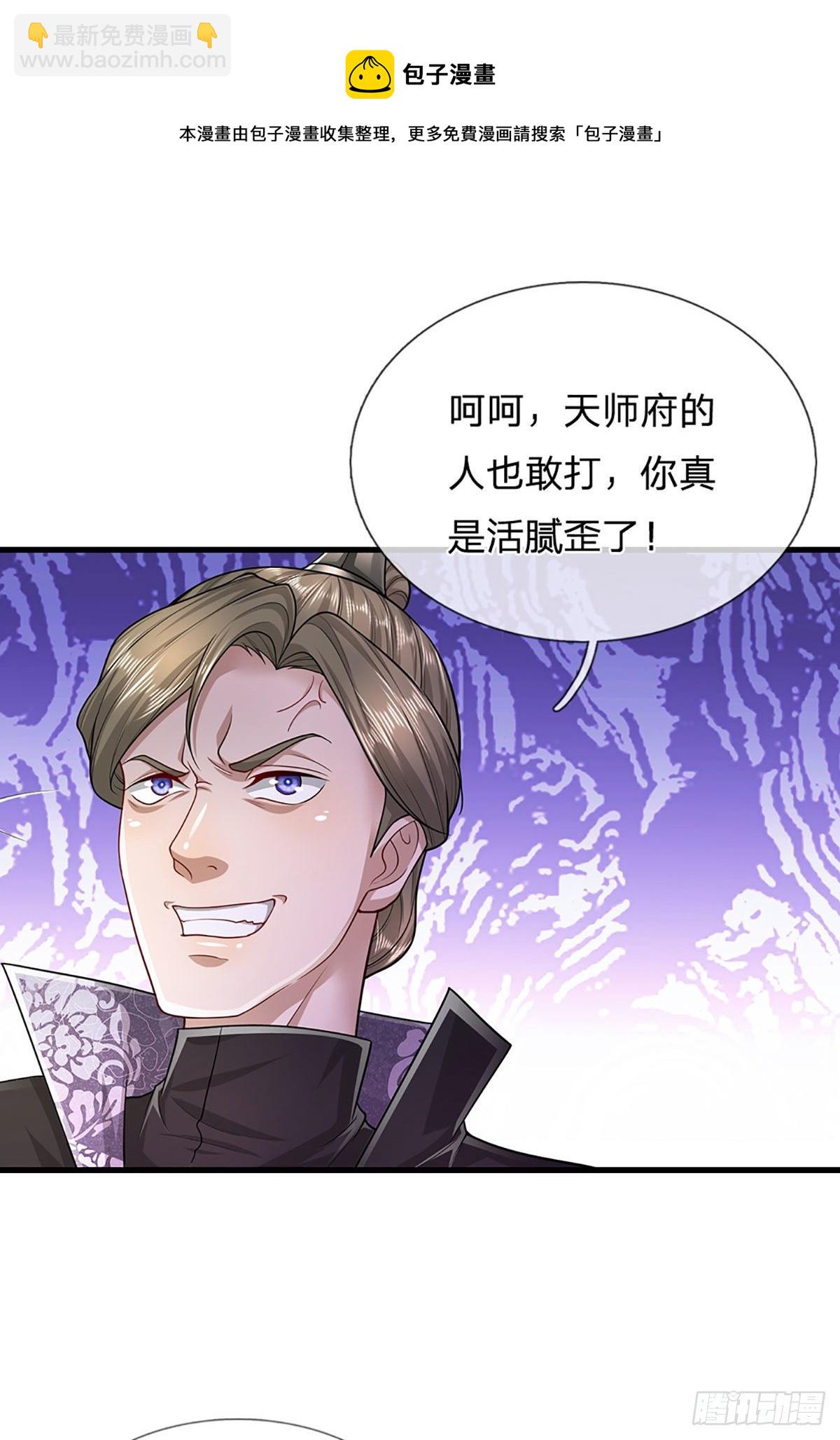 🍵被困百万年：弟子遍布诸天万界 第124话 没有实力，开开眼界 第33页