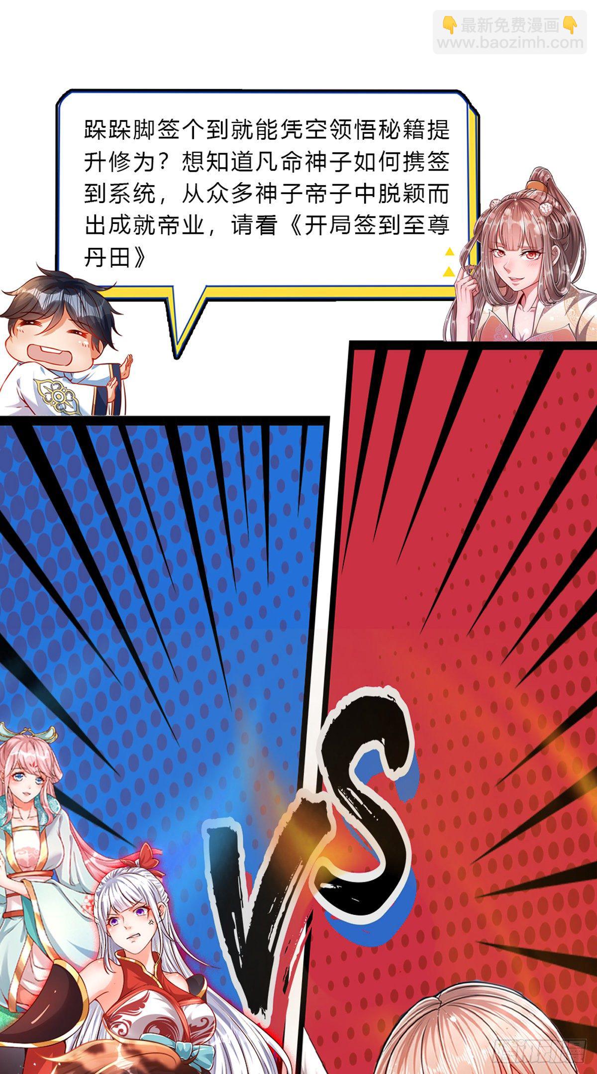 🍵被困百万年：弟子遍布诸天万界 第124话 没有实力，开开眼界 第36页