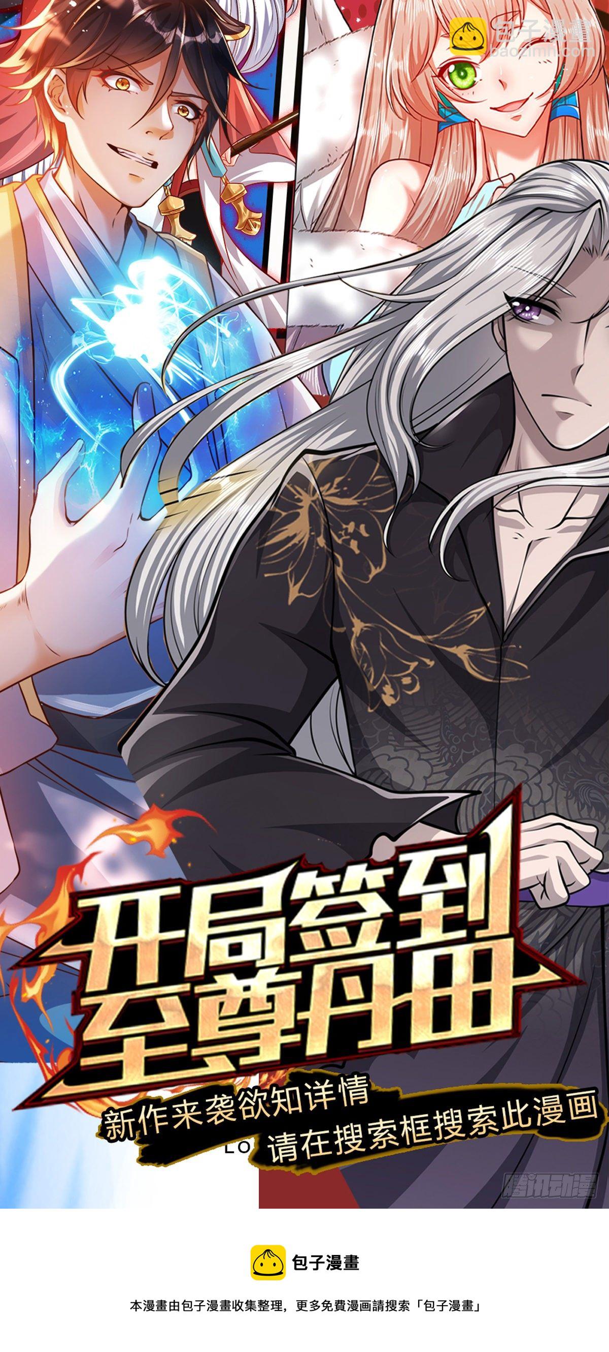 🍵被困百万年：弟子遍布诸天万界 第124话 没有实力，开开眼界 第37页