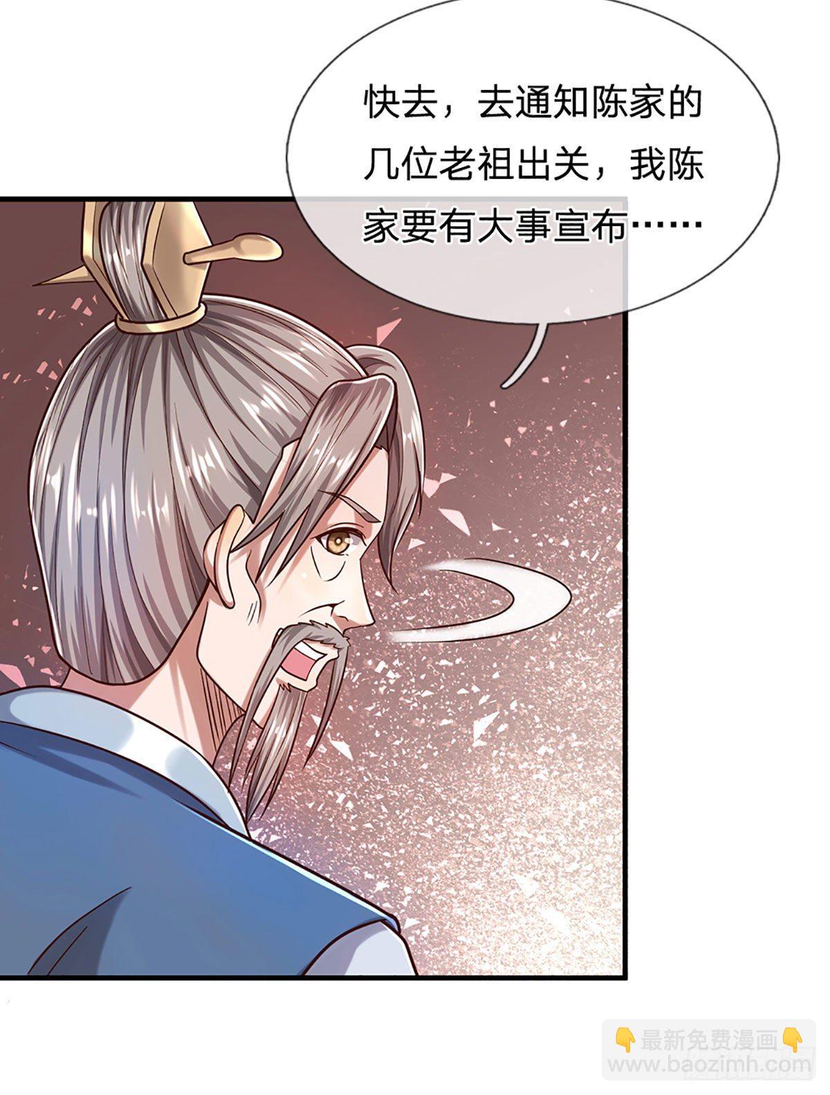 🍵被困百万年：弟子遍布诸天万界 第126话 帝术传承，石剑之中 第15页