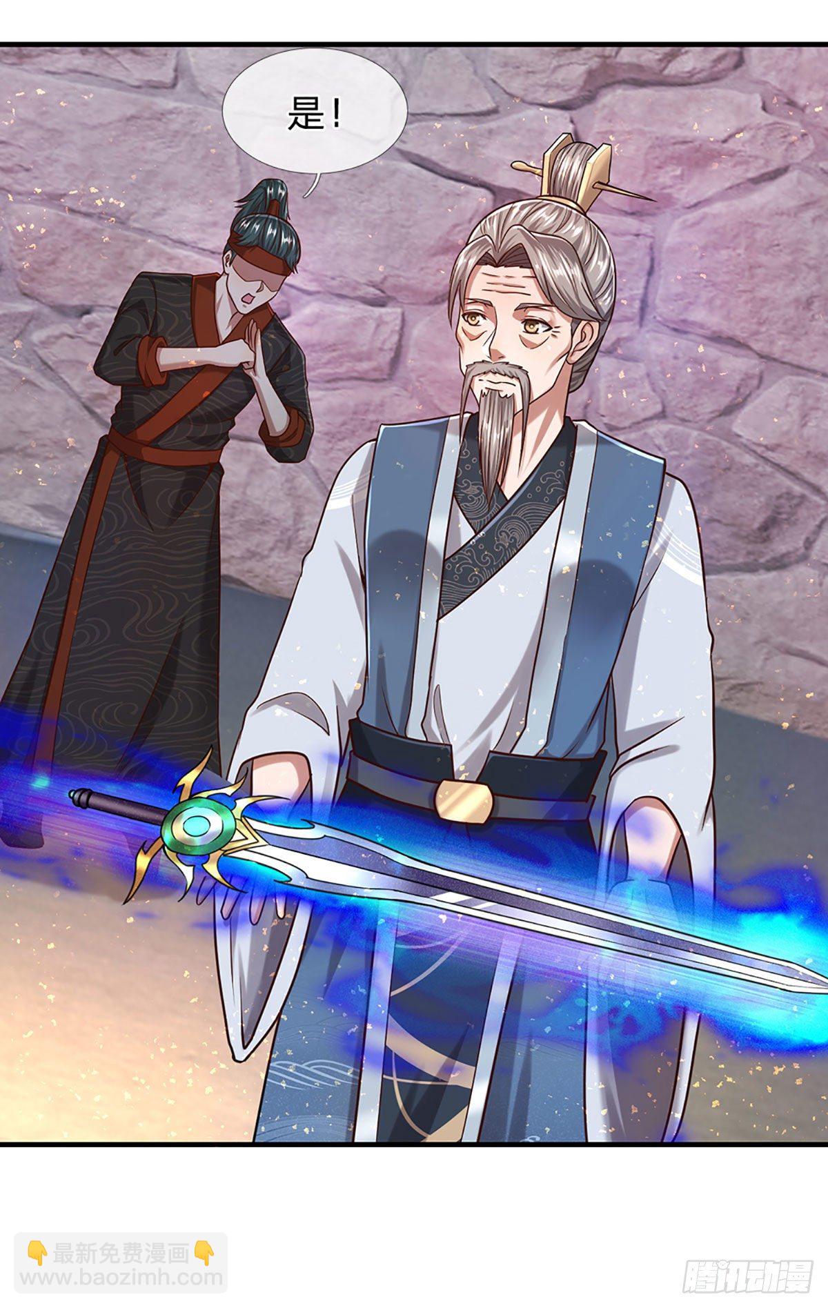 🍵被困百万年：弟子遍布诸天万界 第126话 帝术传承，石剑之中 第16页